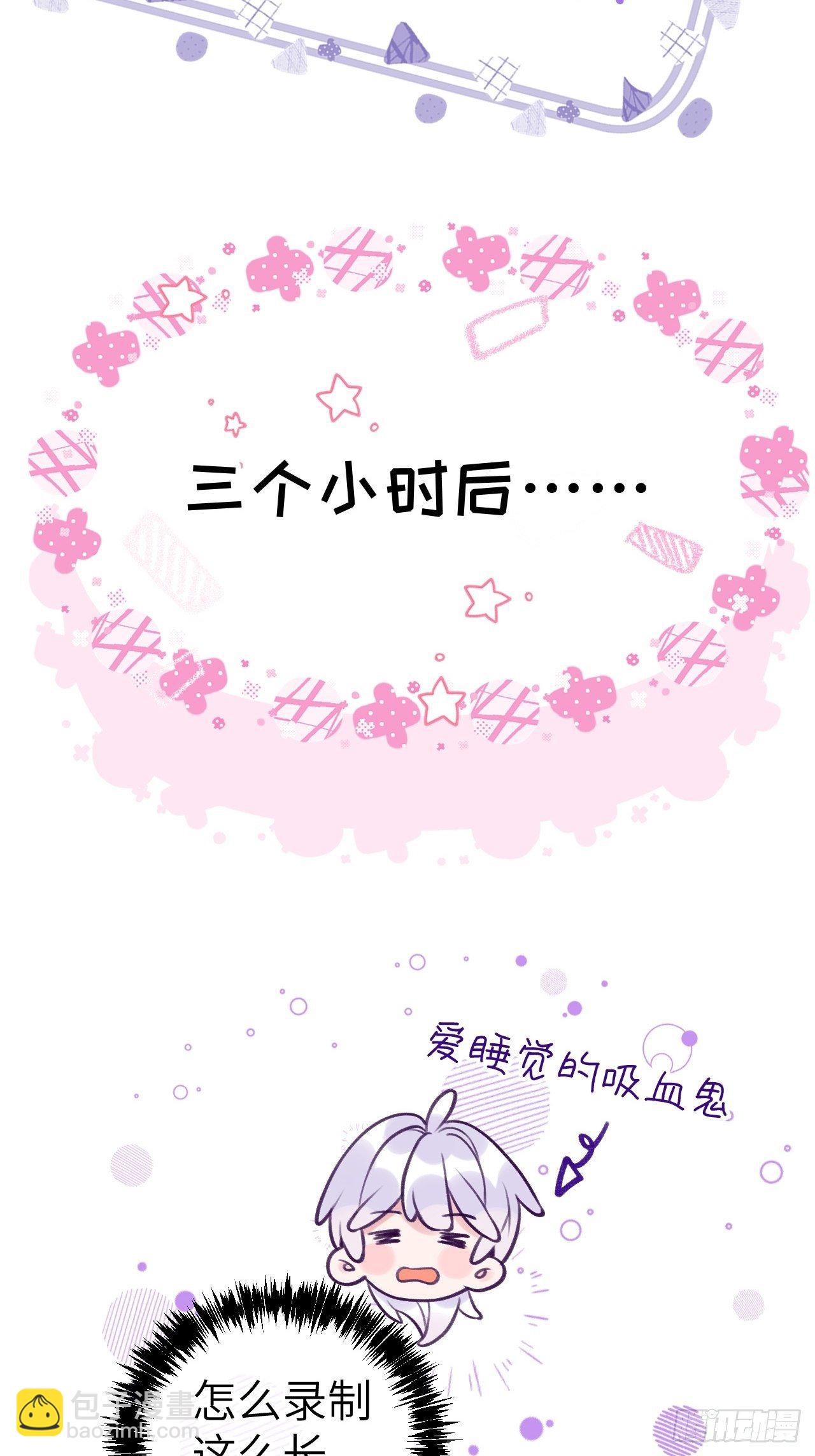 第7话  近水楼台好吸血-第10话