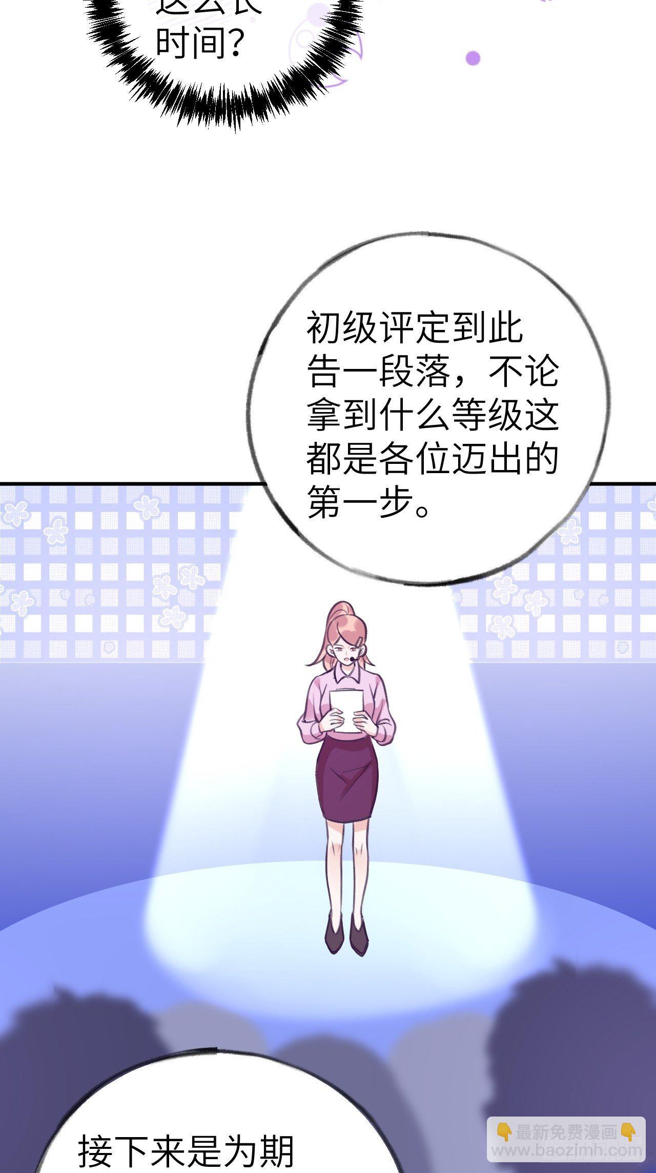第7话  近水楼台好吸血-第10话