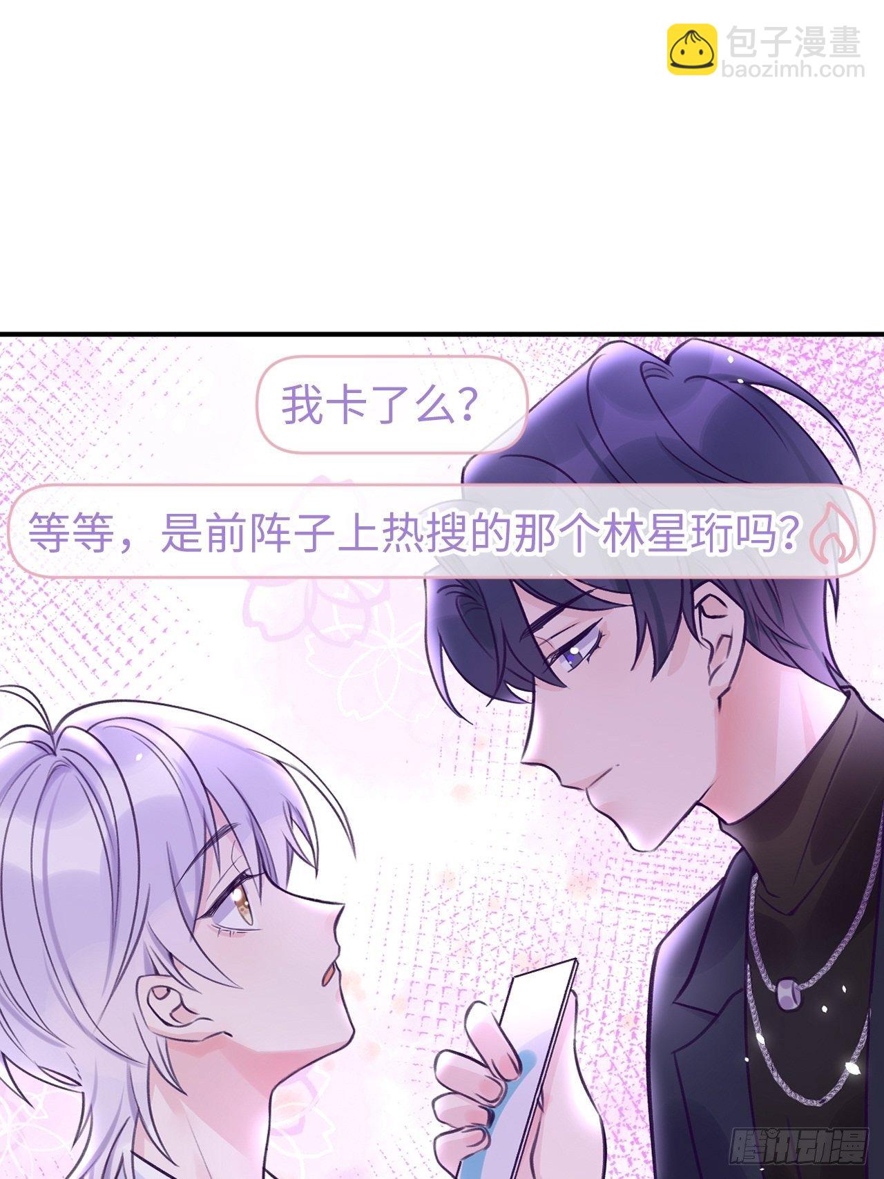 第7话  近水楼台好吸血-第10话