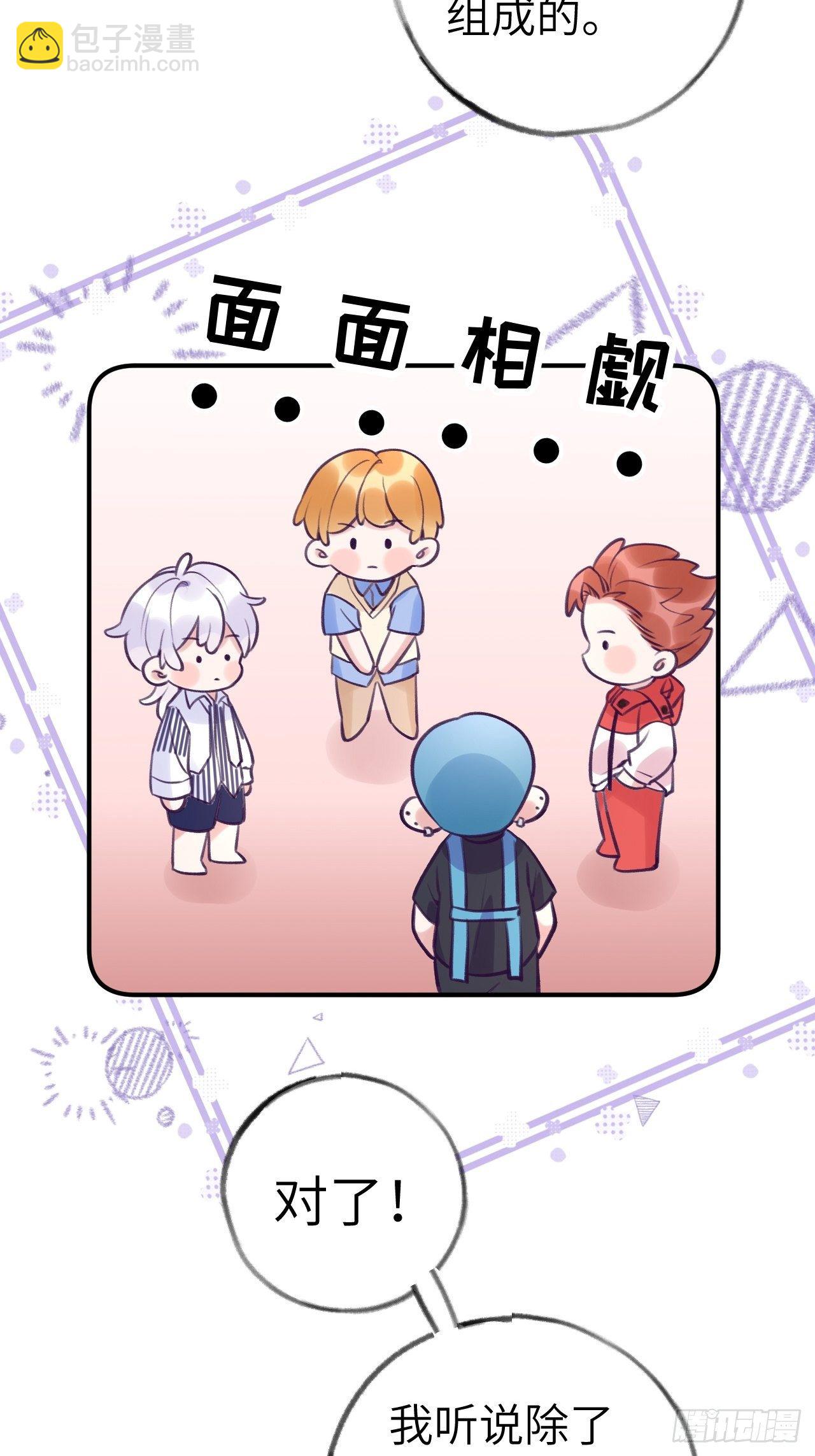 第7话  近水楼台好吸血-第10话