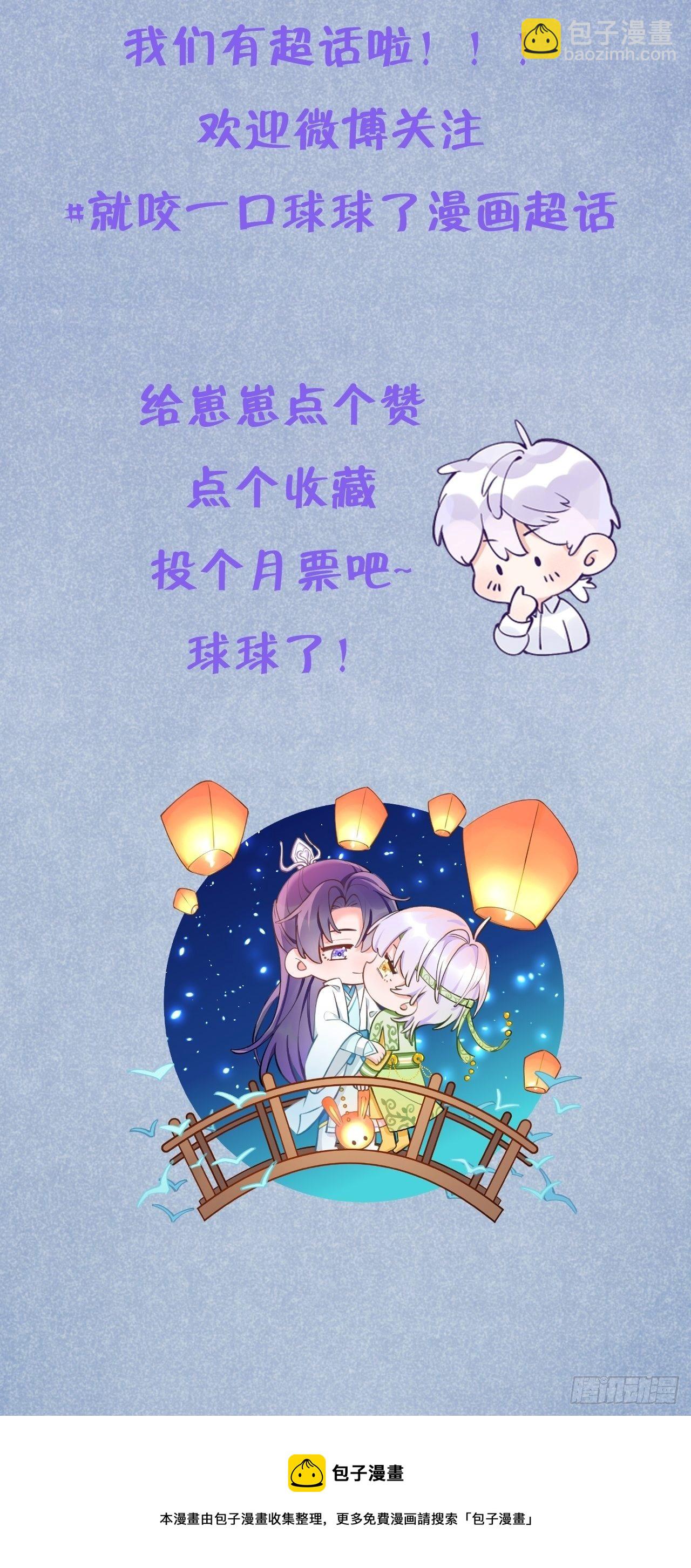 第7话  近水楼台好吸血-第10话