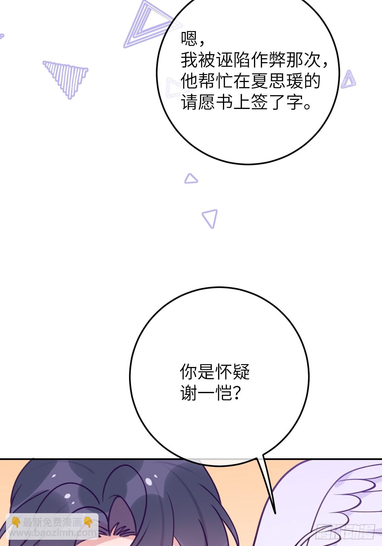 第83话  首次对峙-第90话