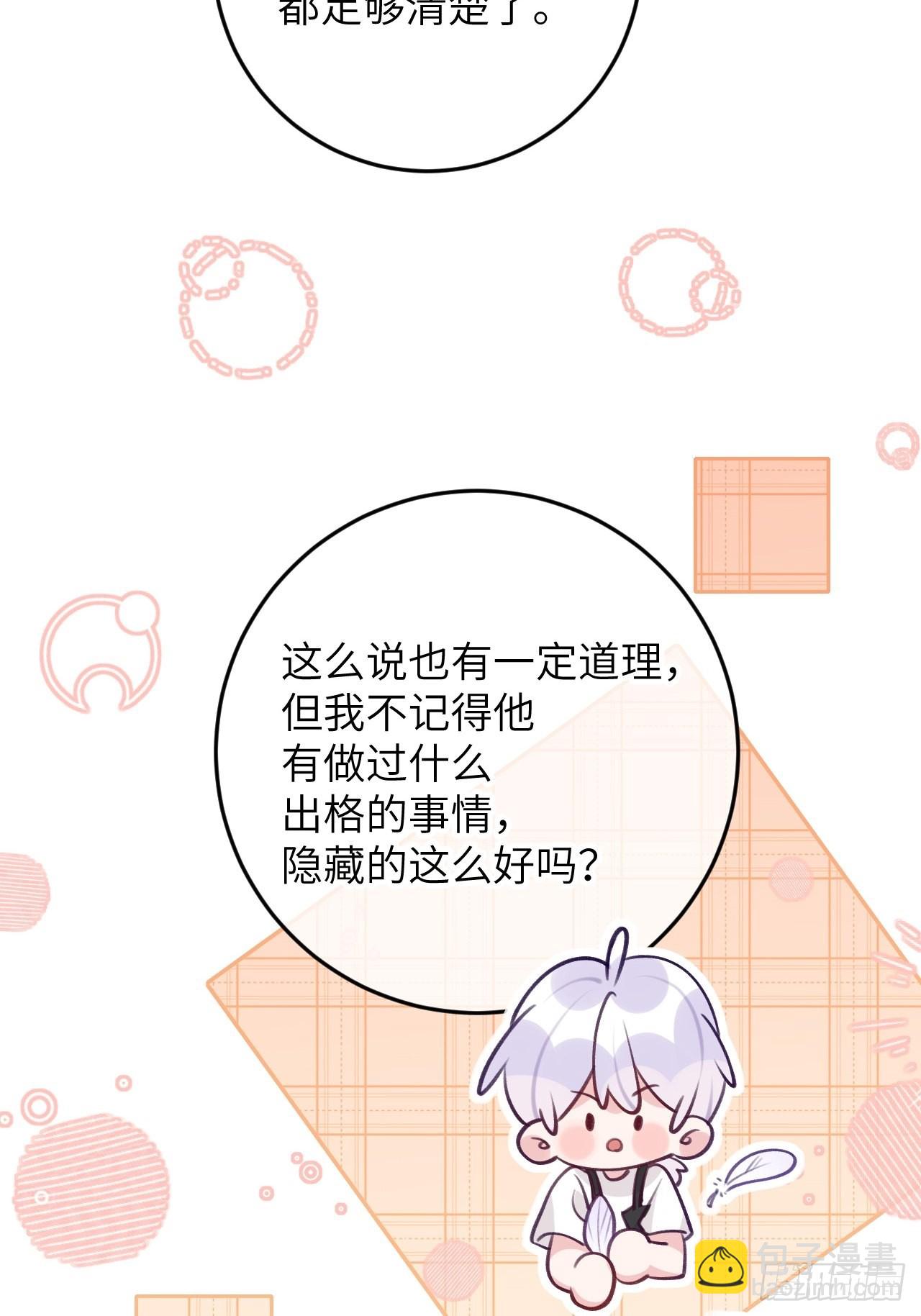 第83话  首次对峙-第90话