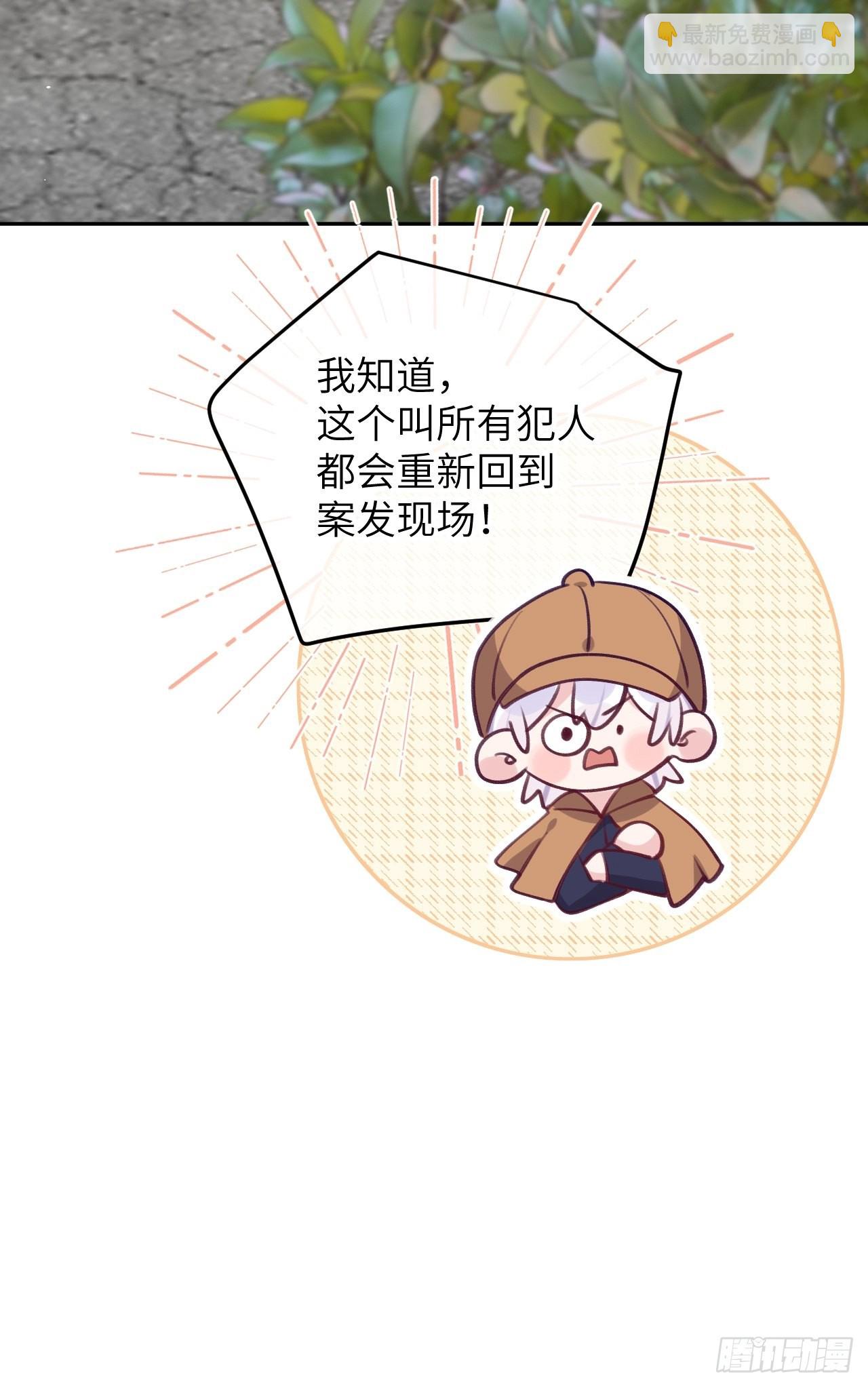 第83话  首次对峙-第90话