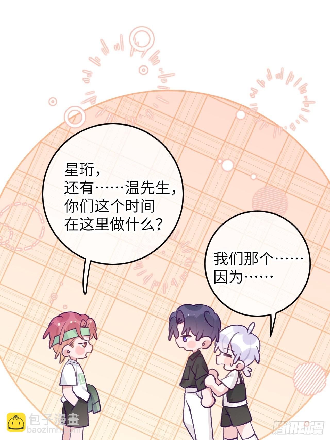 第83话  首次对峙-第90话