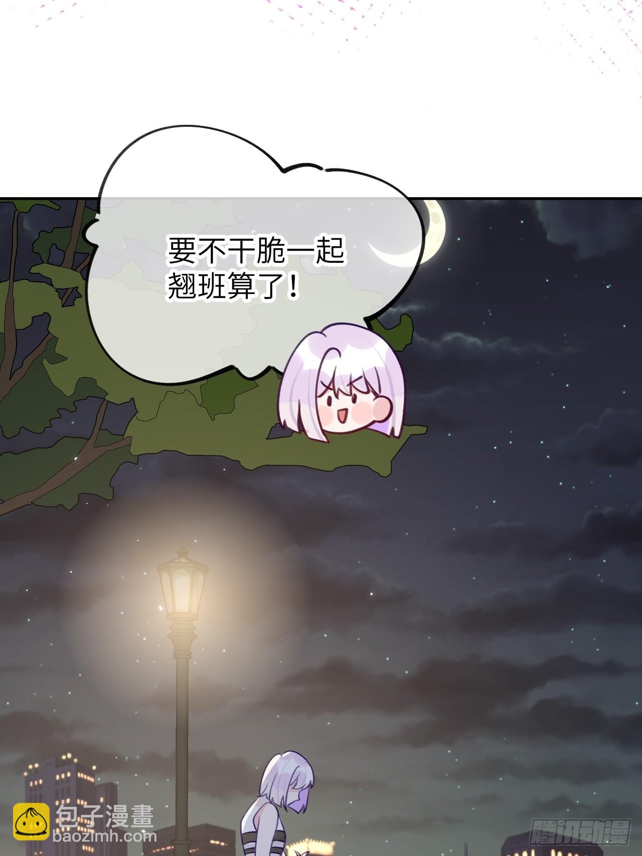 第85话  要不翘班吧-第92话