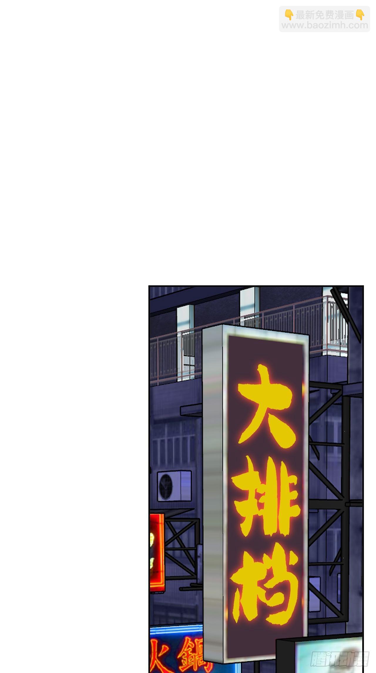 第85话  要不翘班吧-第92话