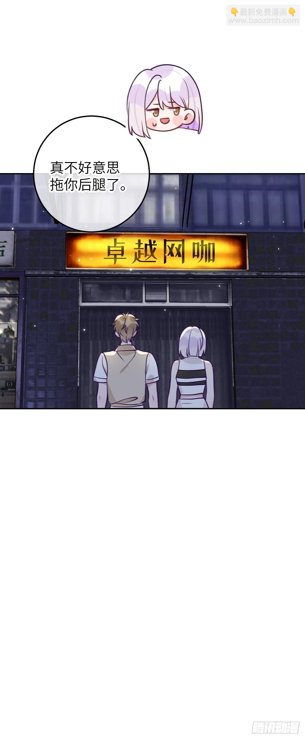 第85话  要不翘班吧-第92话