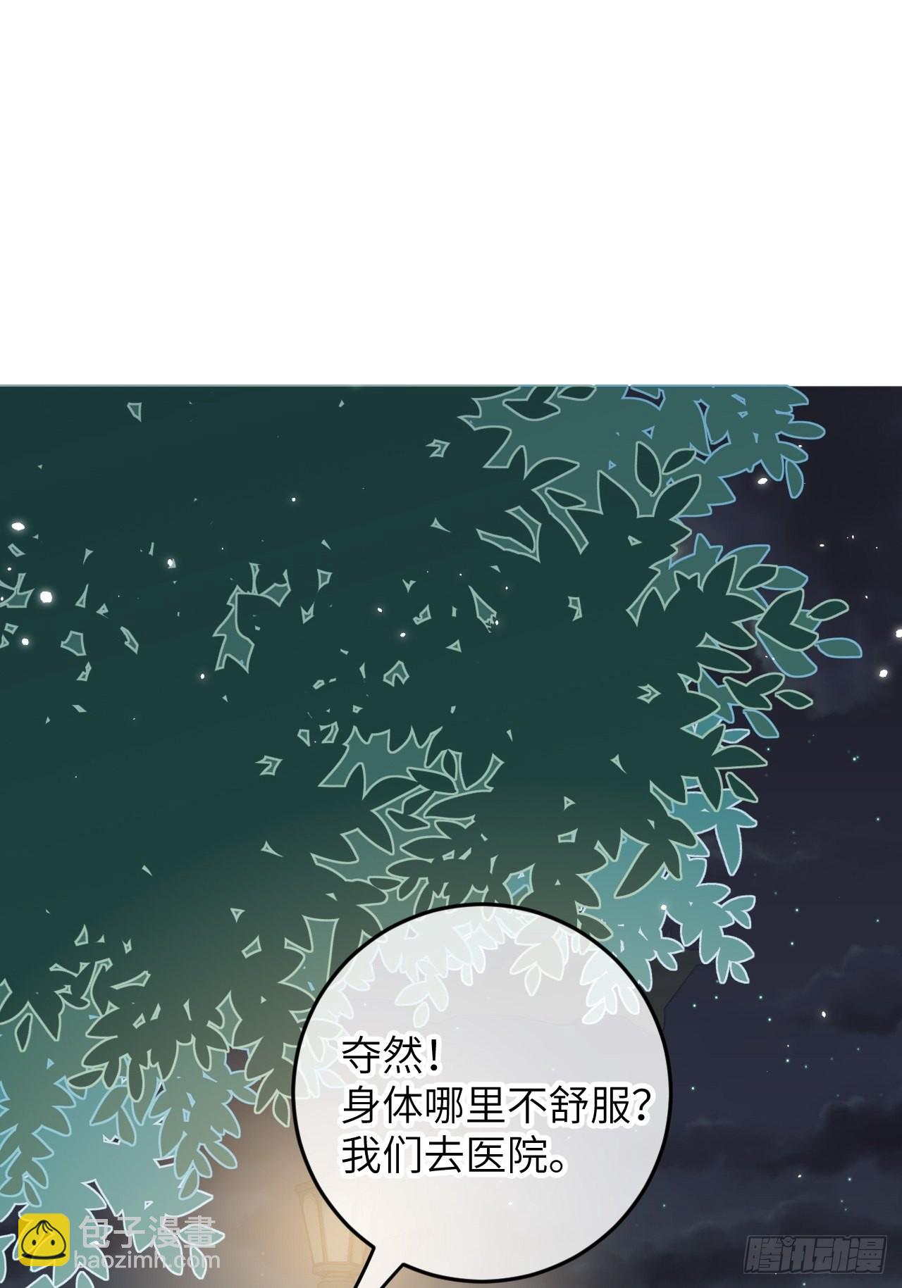 第85话  要不翘班吧-第92话