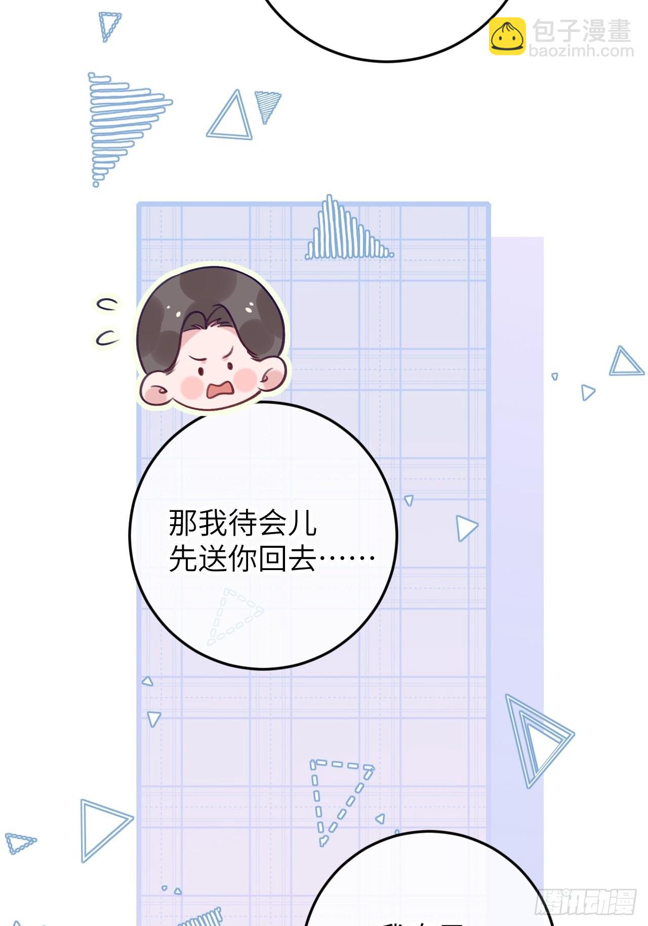 第85话  要不翘班吧-第92话