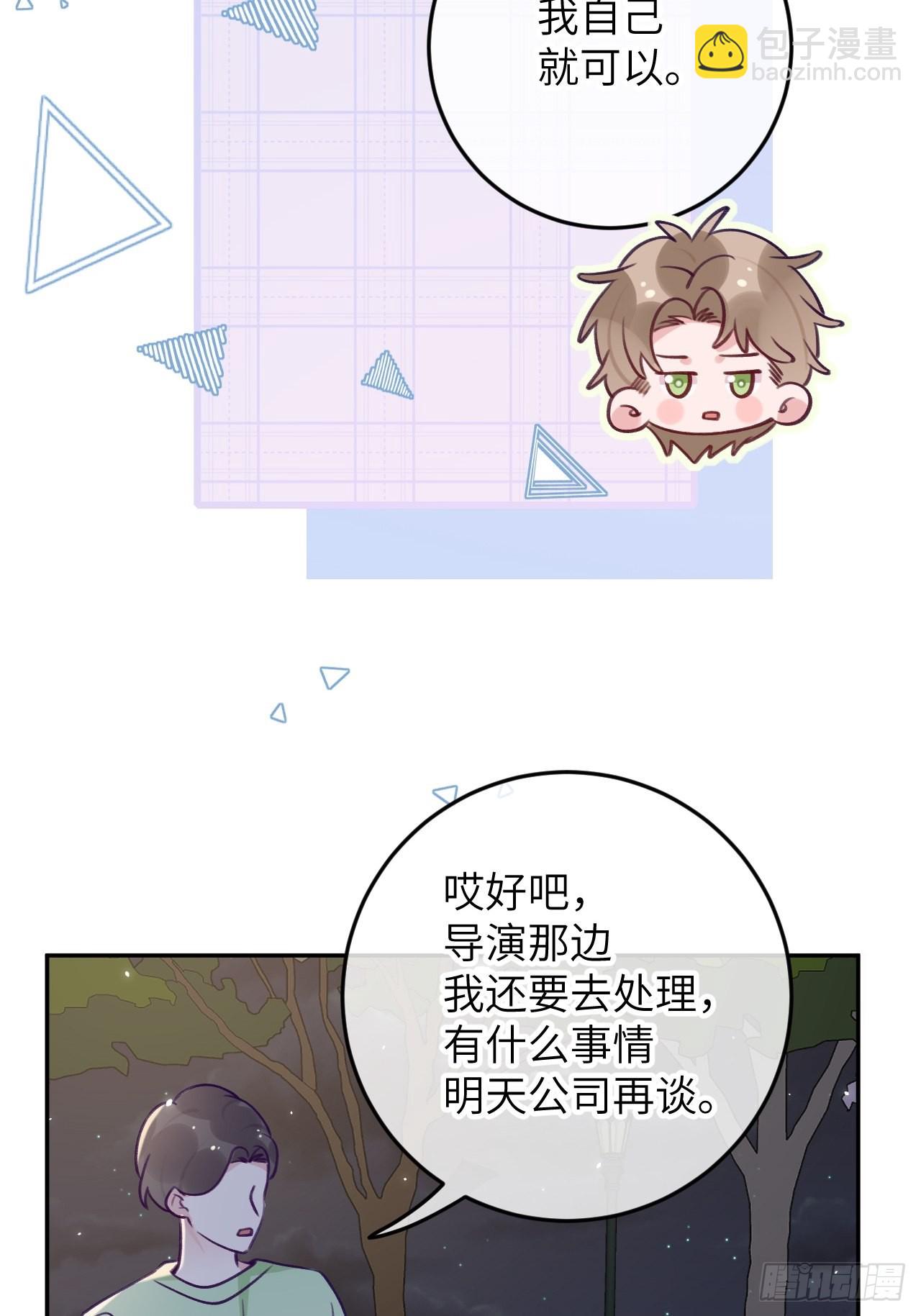 第85话  要不翘班吧-第92话