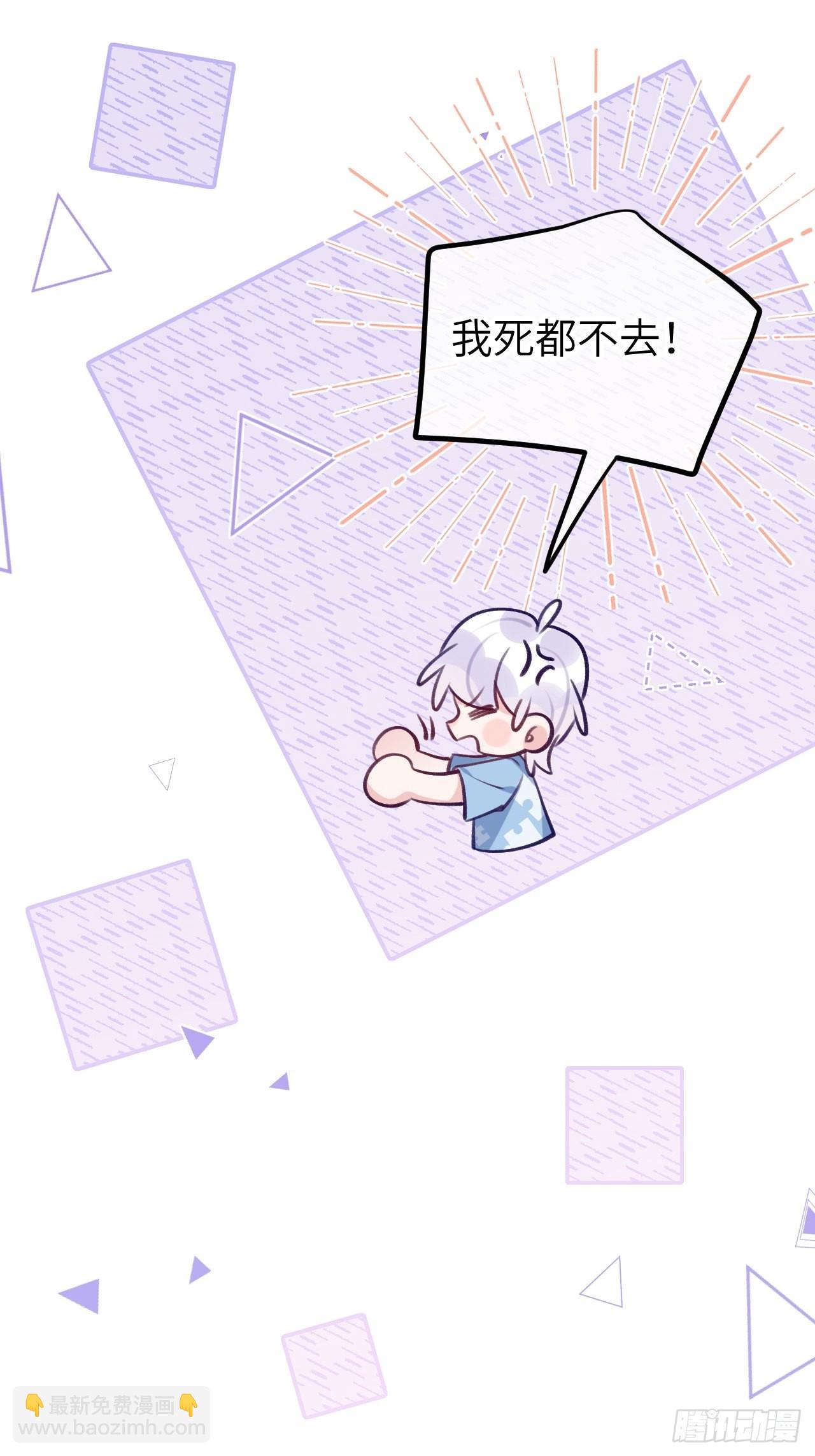 第87话  引蛇出洞-第94话