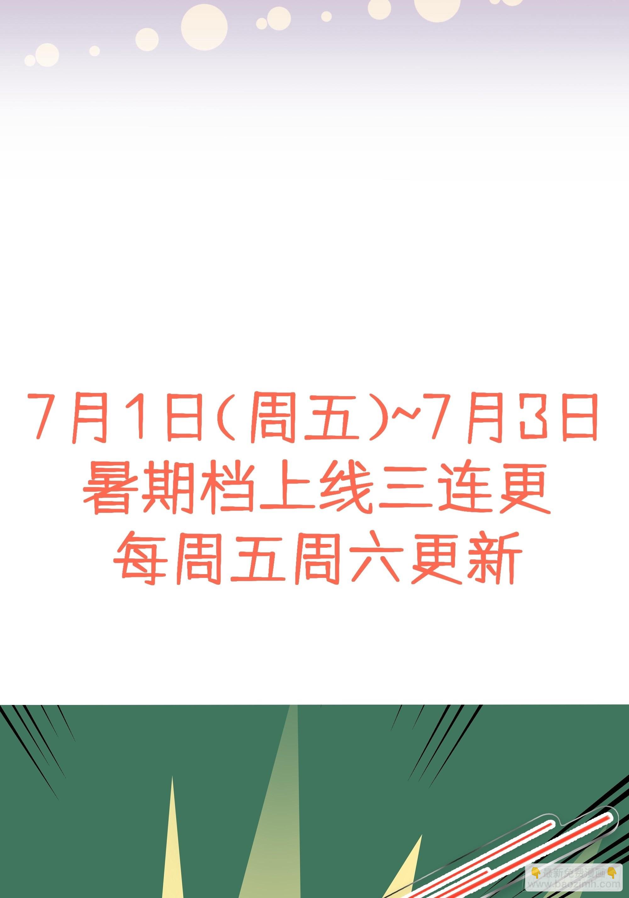 第87话  引蛇出洞-第94话