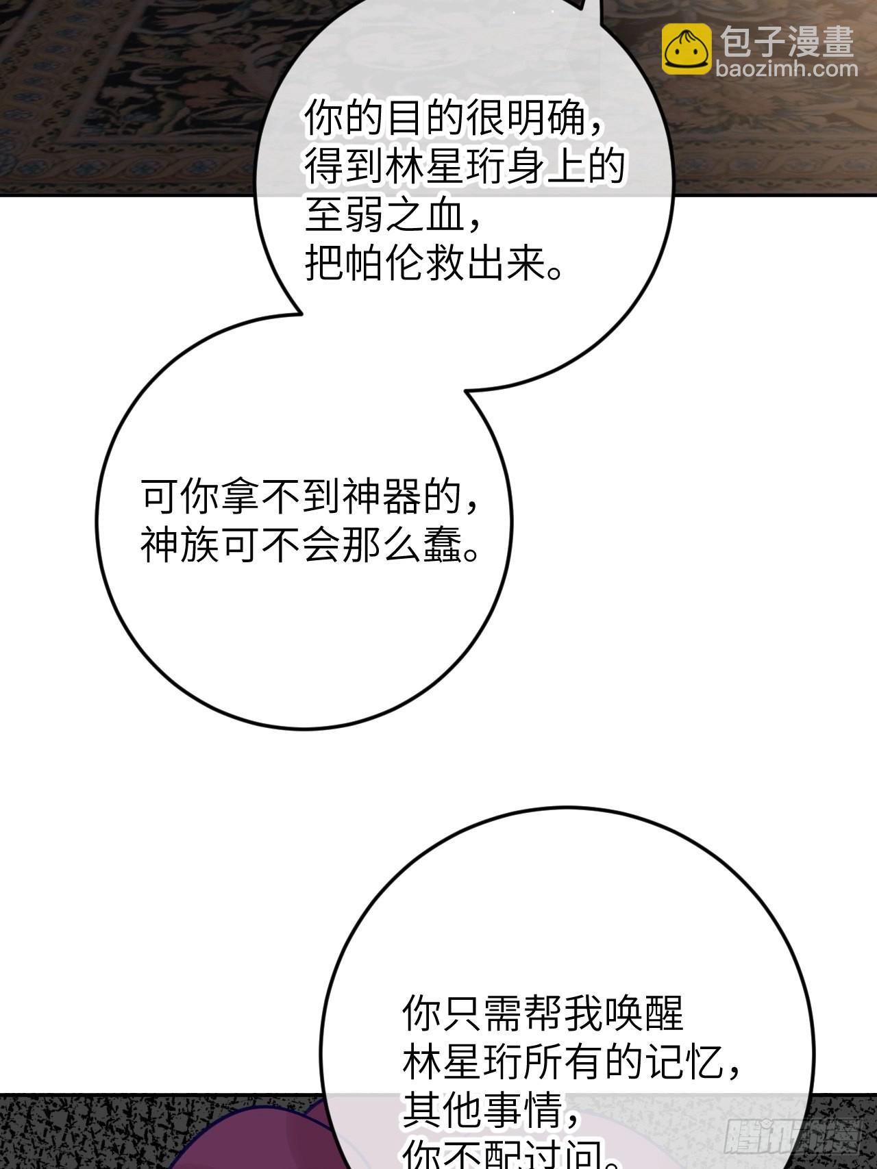 第89话  大火车嗡嗡嗡-第96话