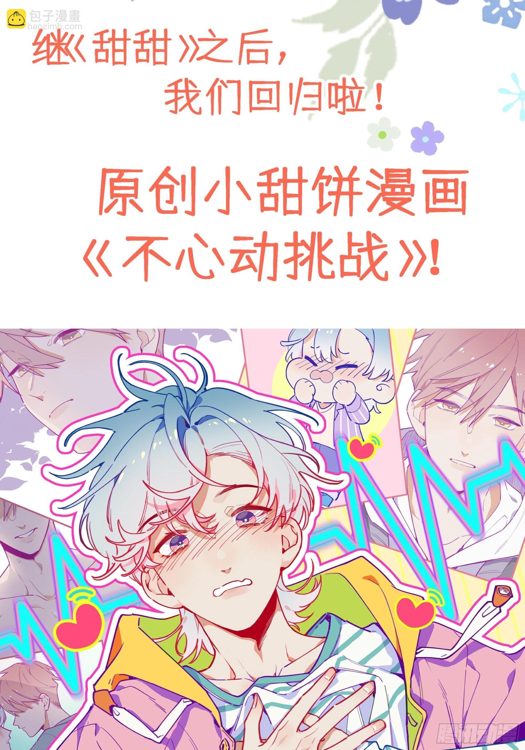 第89话  大火车嗡嗡嗡-第96话