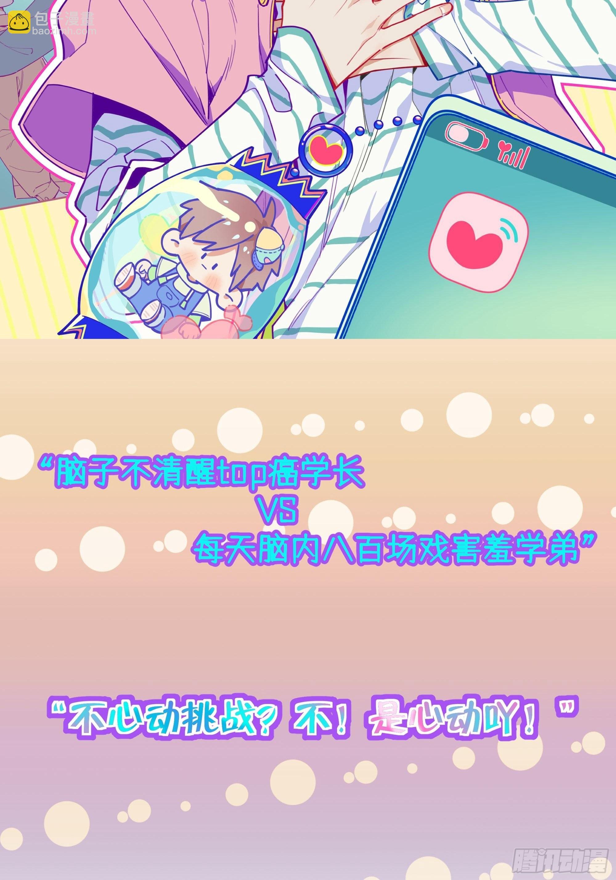 第89话  大火车嗡嗡嗡-第96话