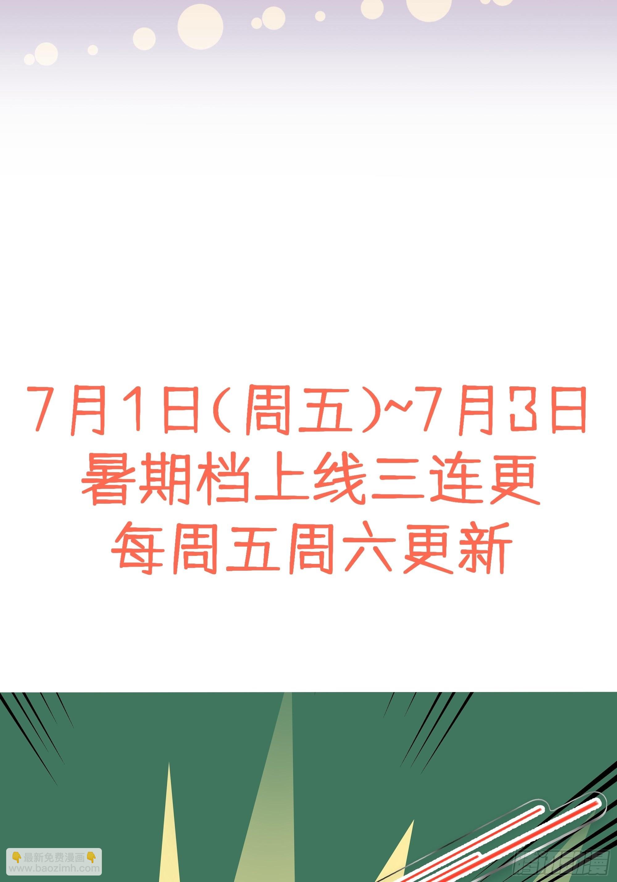 第89话  大火车嗡嗡嗡-第96话