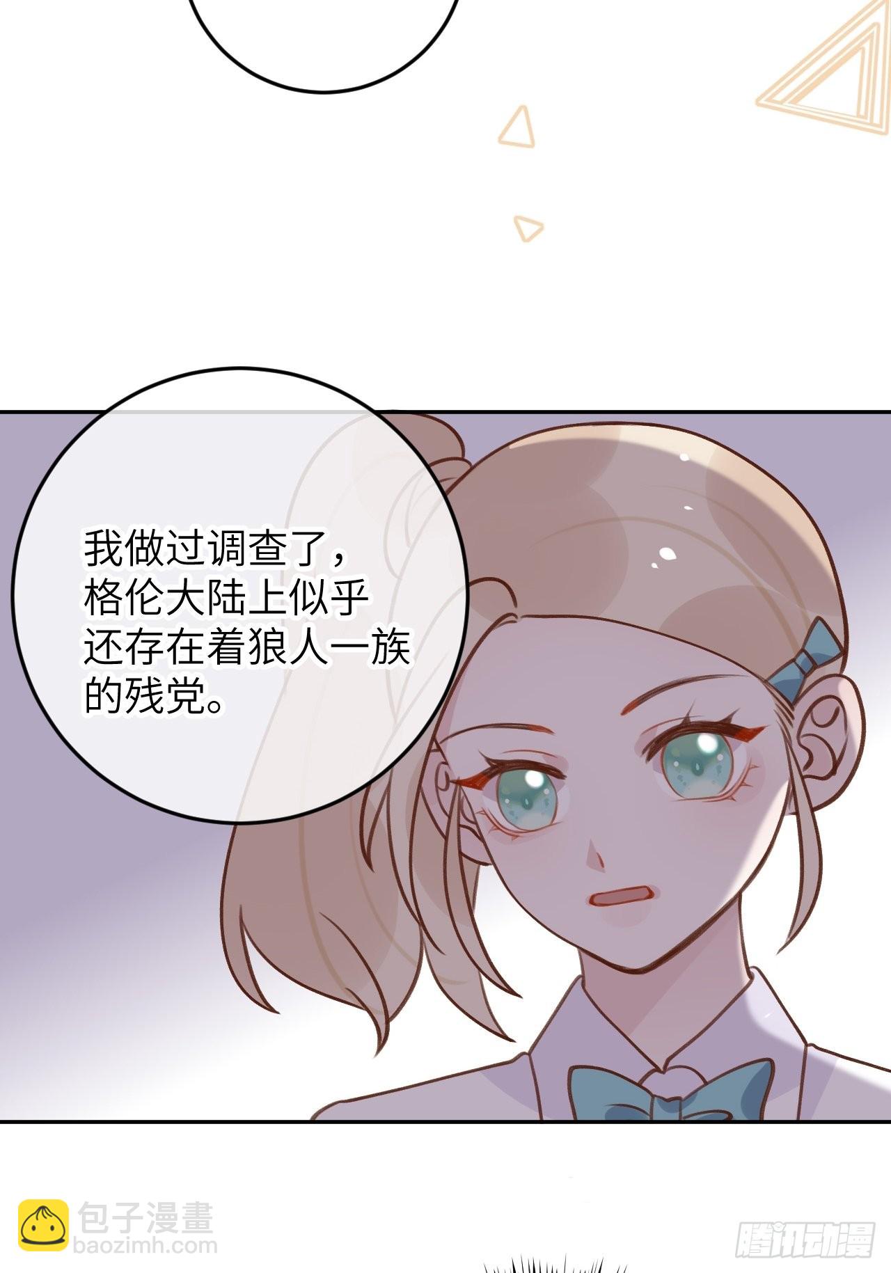 第91话  夫夫所见略同-第98话