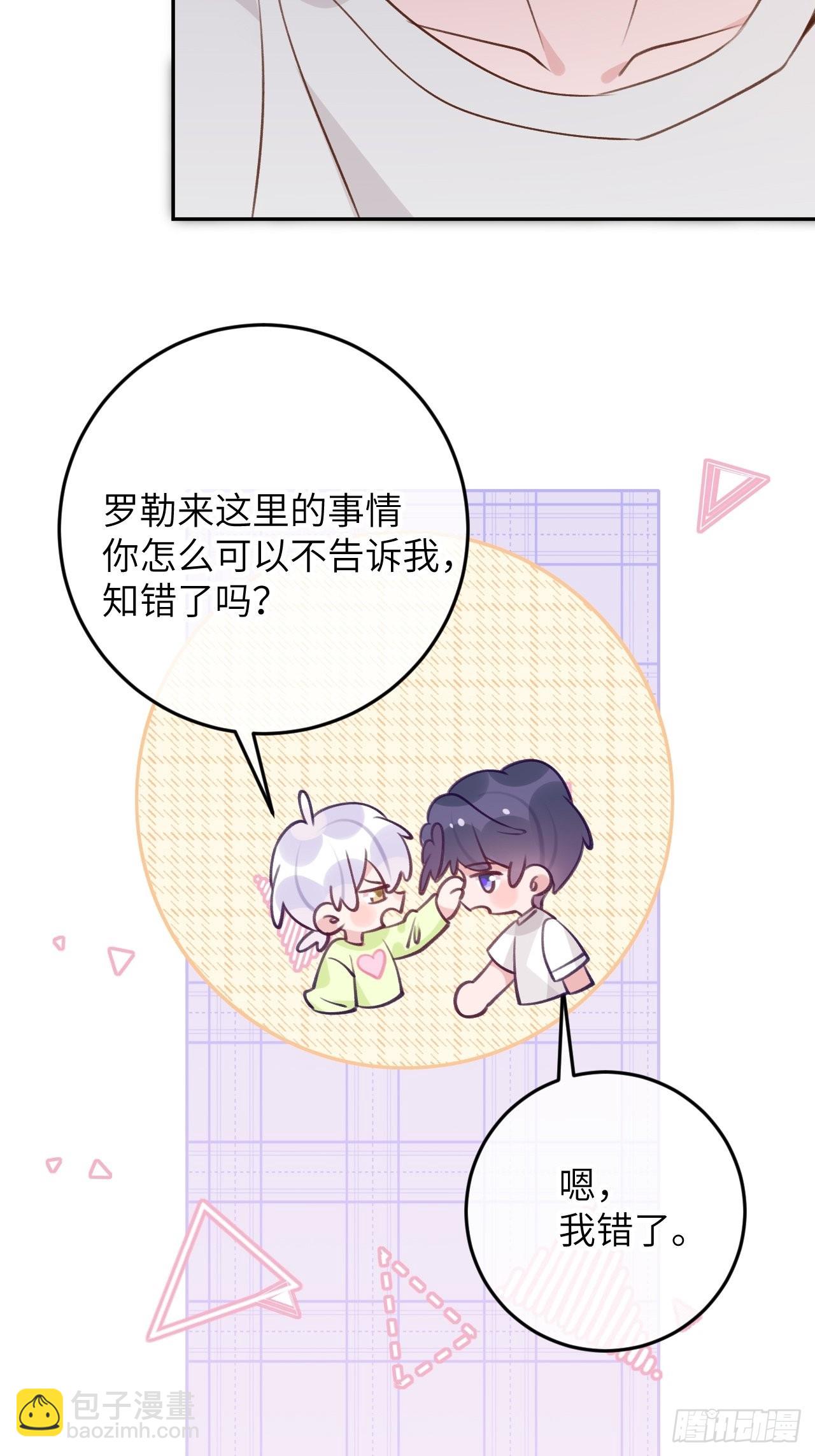 第91话  夫夫所见略同-第98话
