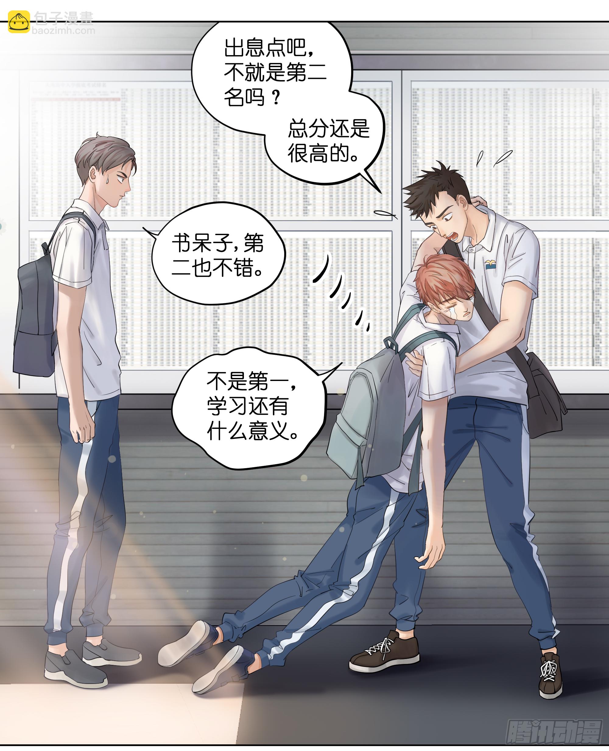 一切的开始-第2话