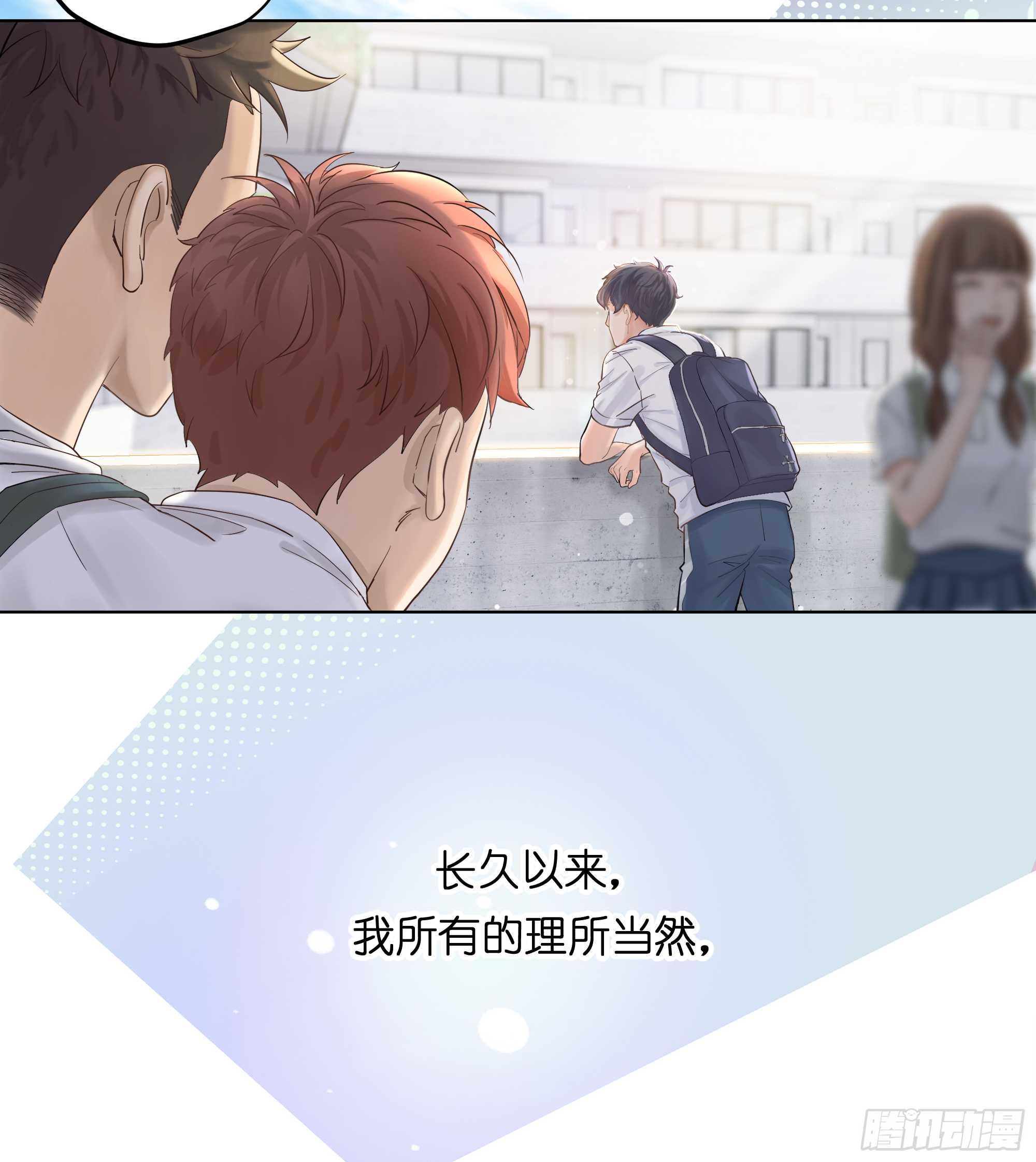 一切的开始-第2话