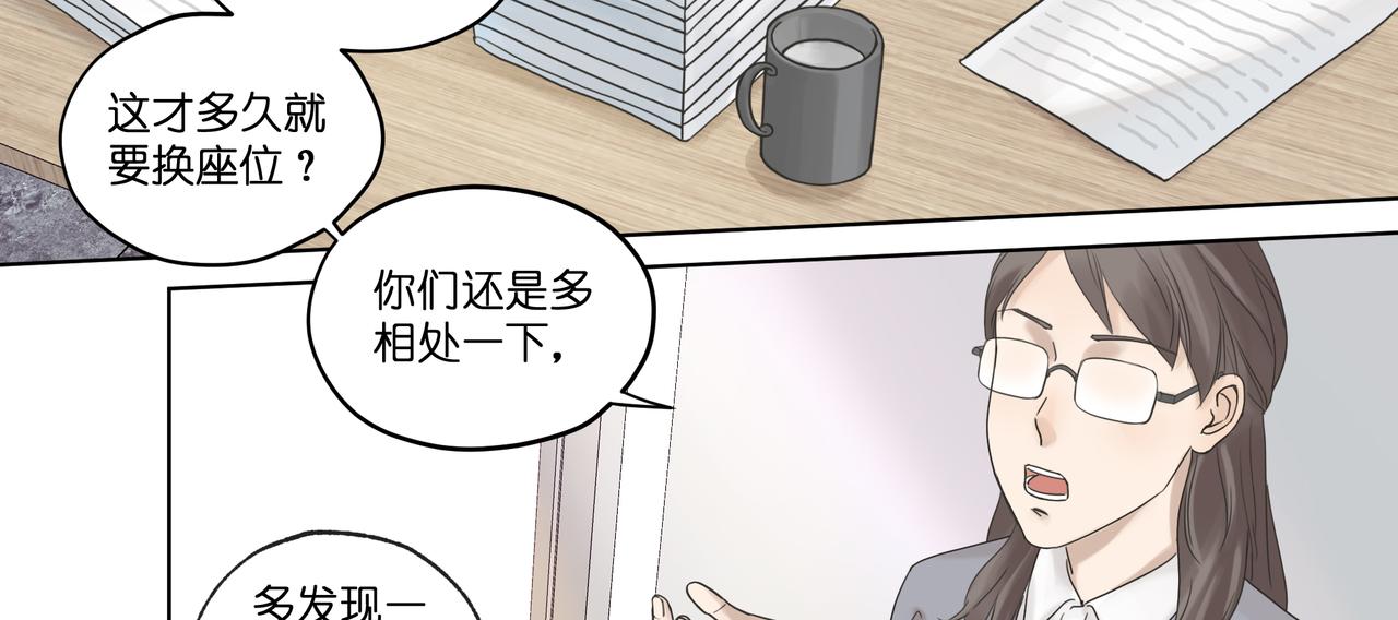 11.道个歉吧(1/2)-第12话
