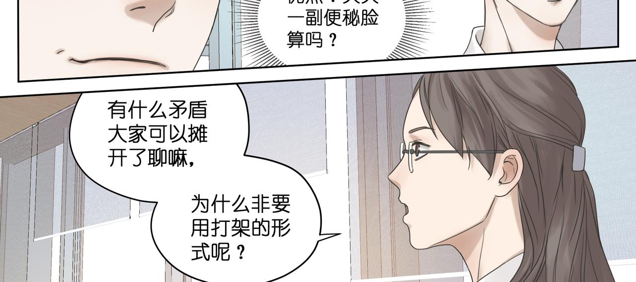 11.道个歉吧(1/2)-第12话