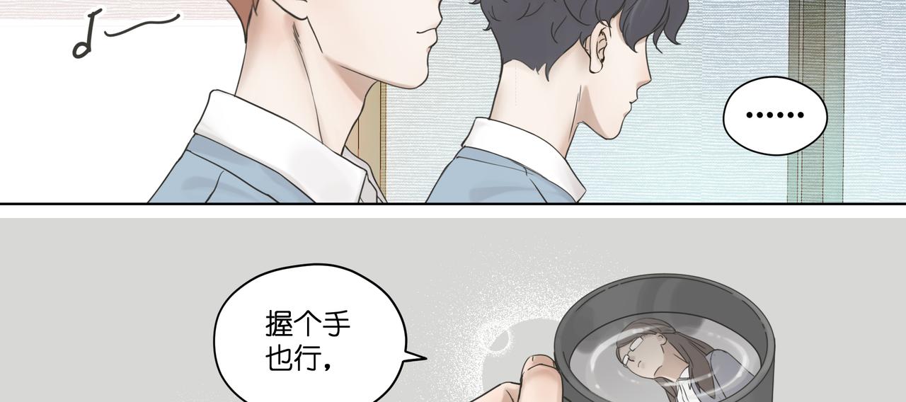 11.道个歉吧(1/2)-第12话