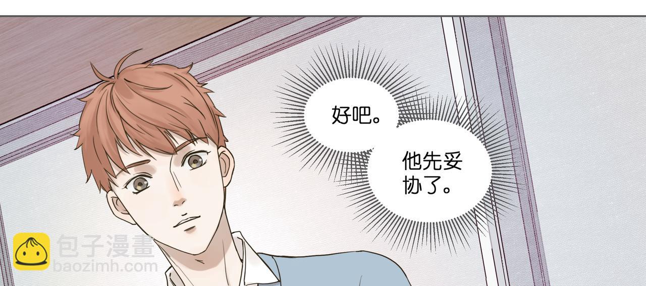 11.道个歉吧(1/2)-第12话