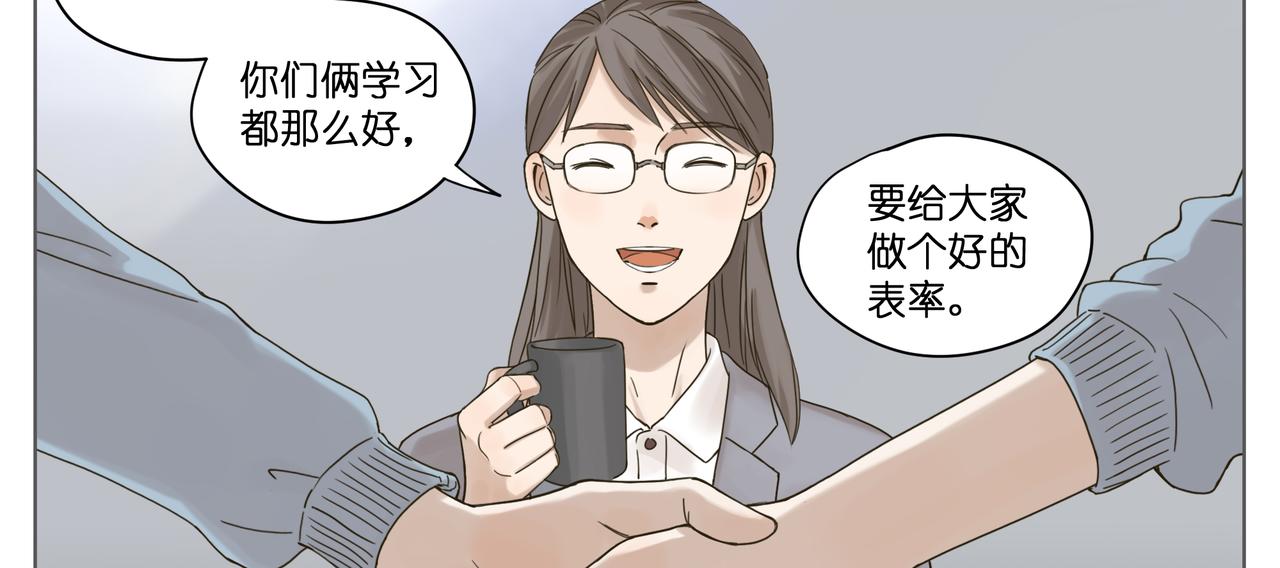 11.道个歉吧(1/2)-第12话