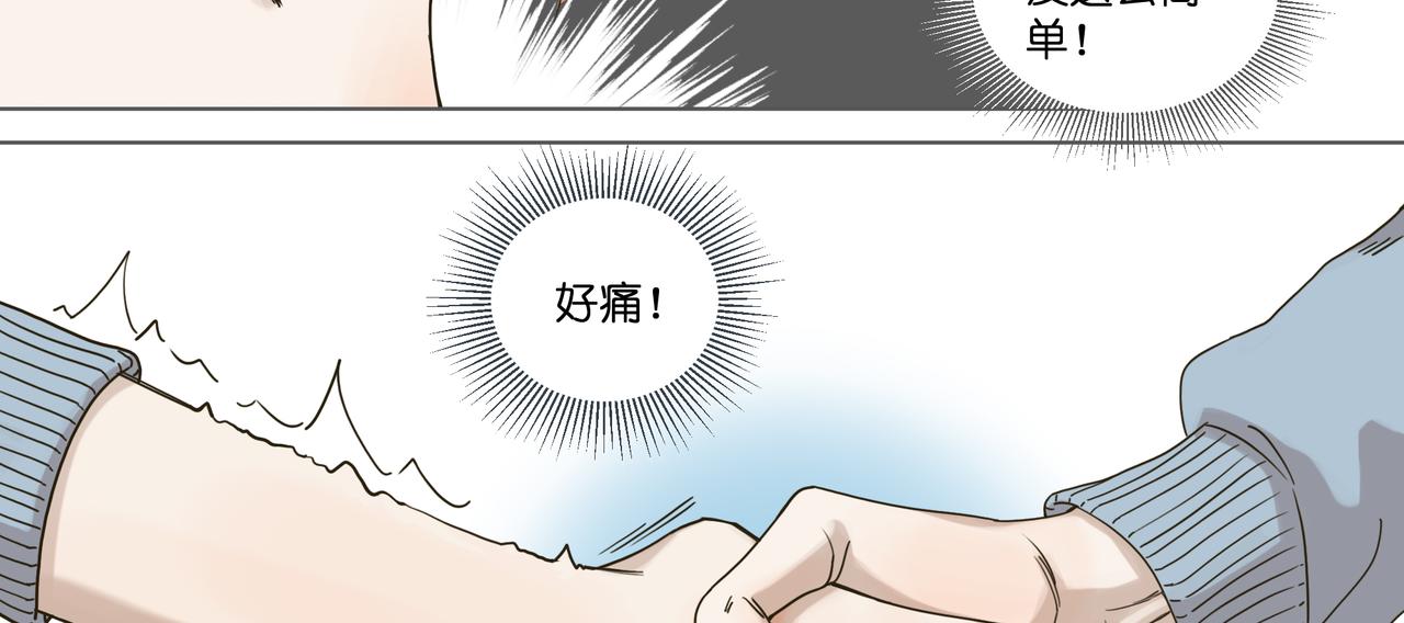 11.道个歉吧(1/2)-第12话