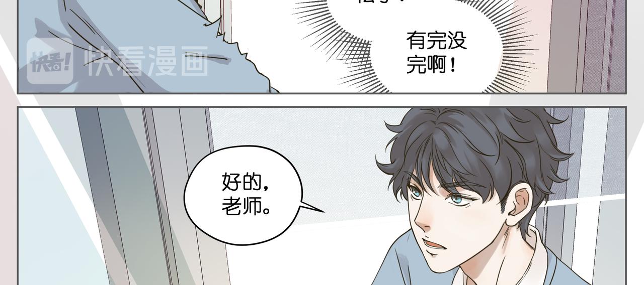 11.道个歉吧(1/2)-第12话