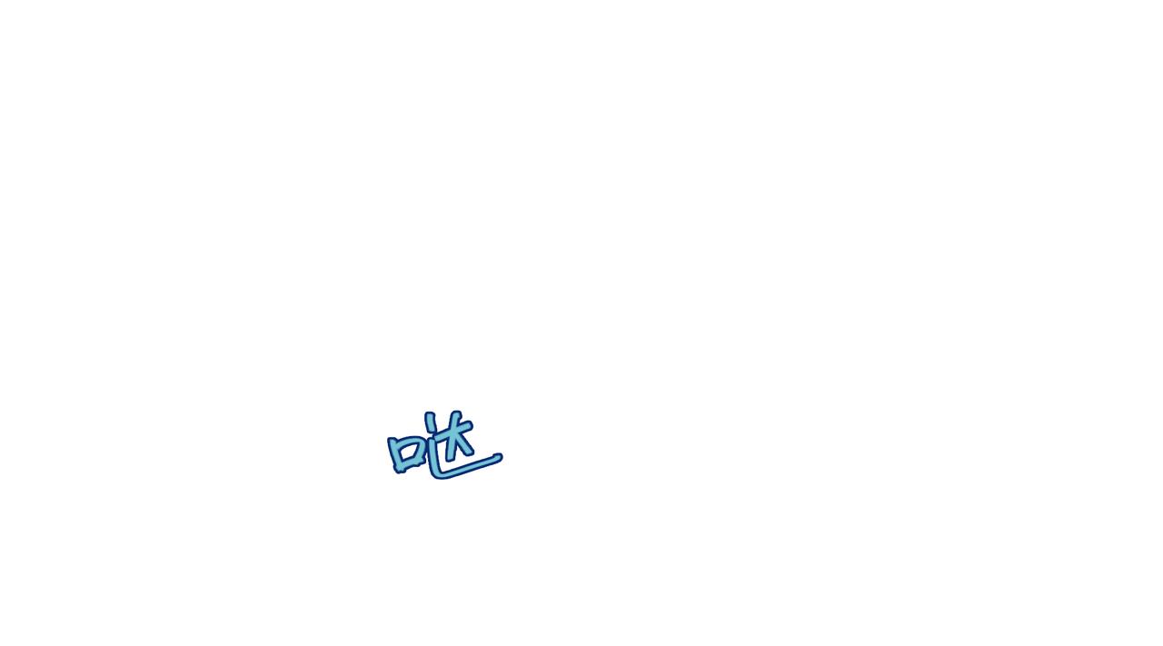 11.道个歉吧(1/2)-第12话