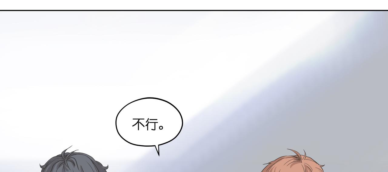 11.道个歉吧(1/2)-第12话