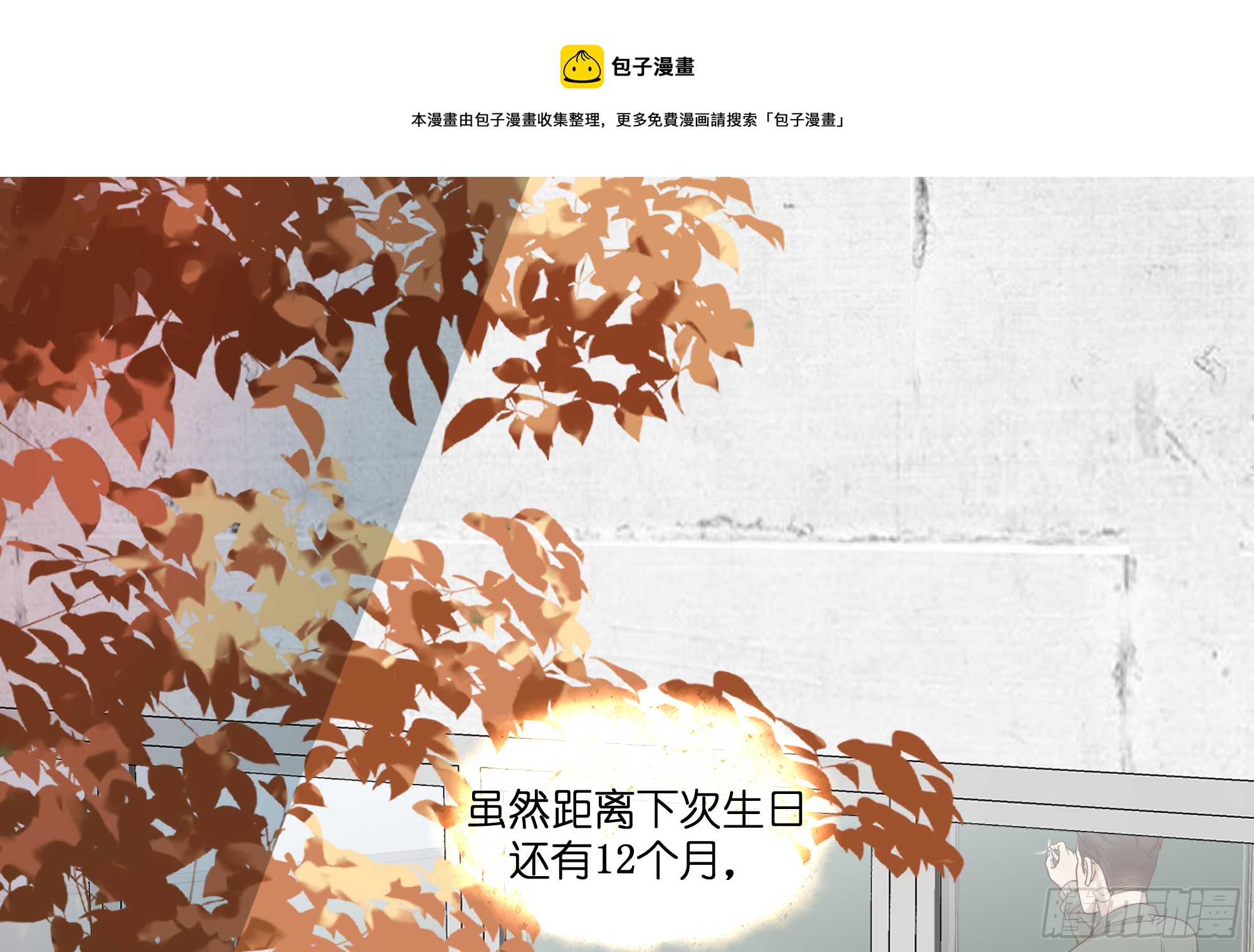 草率了-第28话
