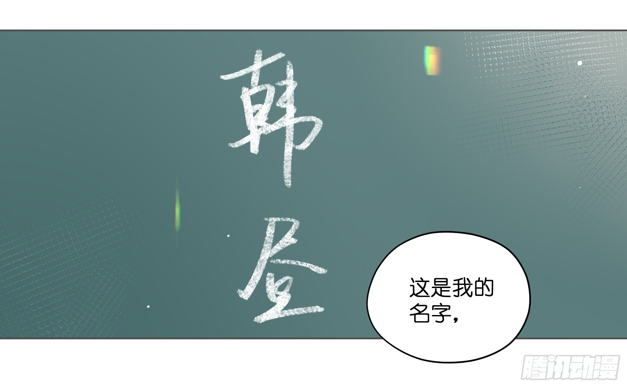 草率了-第28话