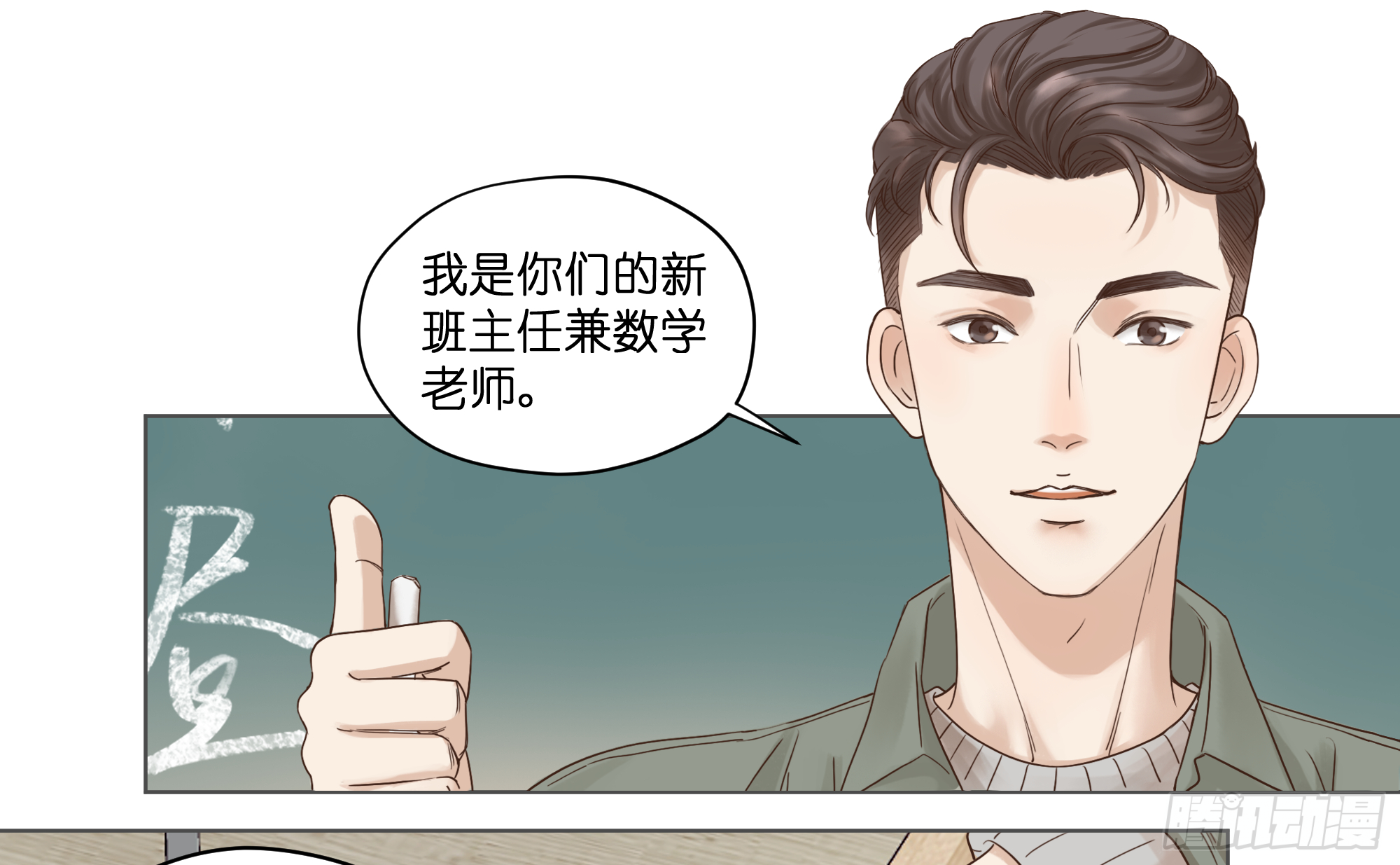 草率了-第28话