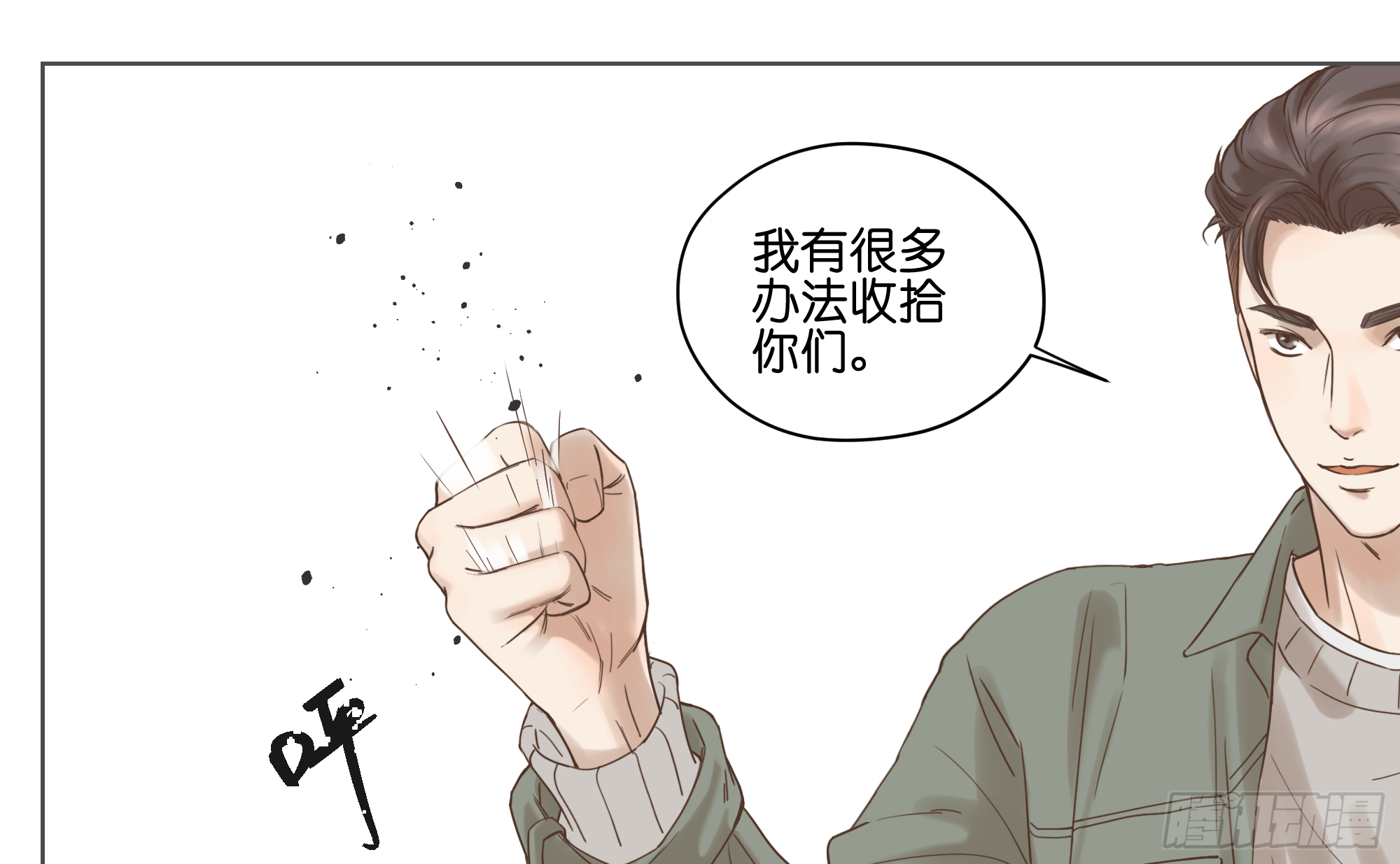 草率了-第28话