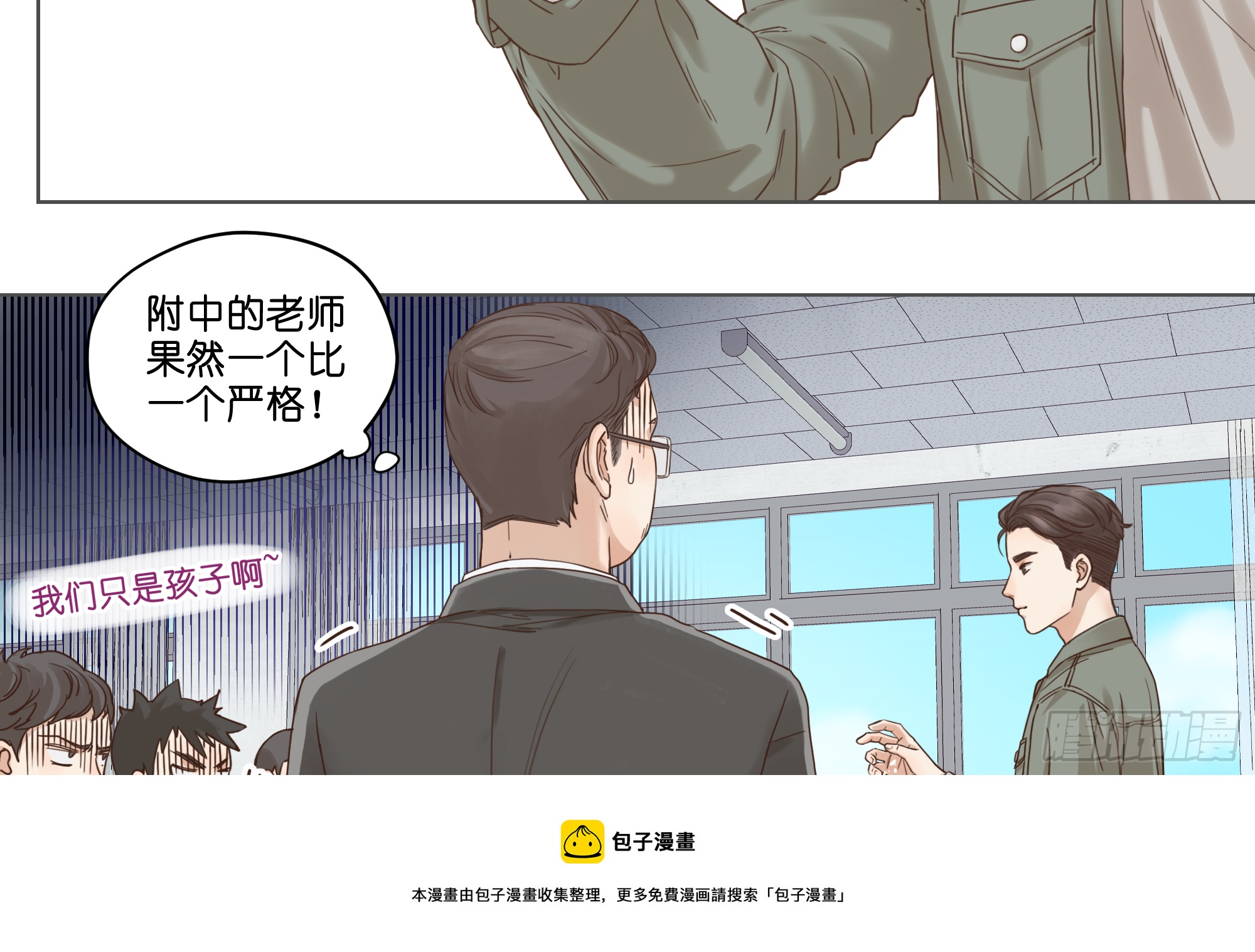 草率了-第28话