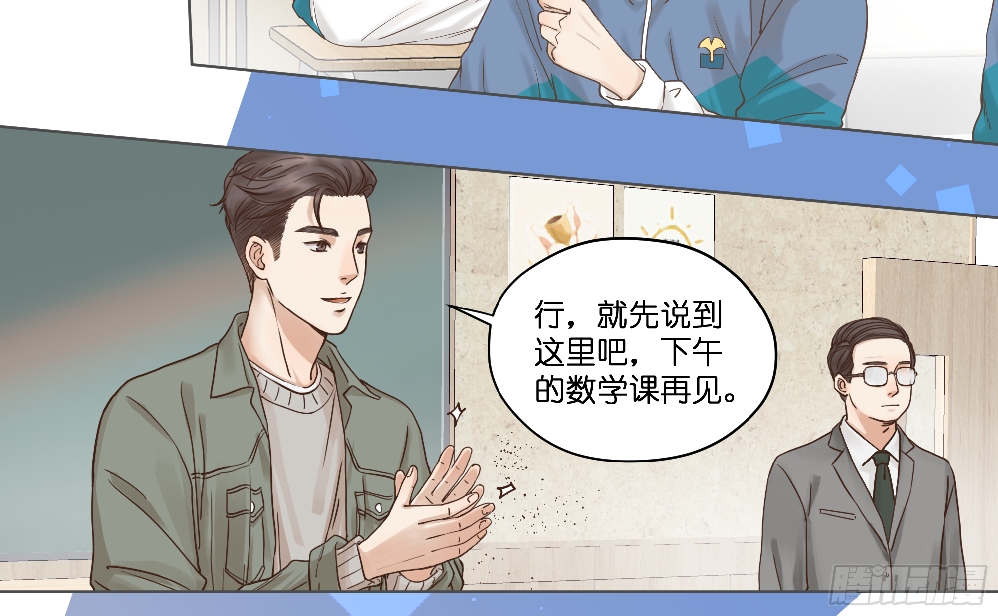 草率了-第28话