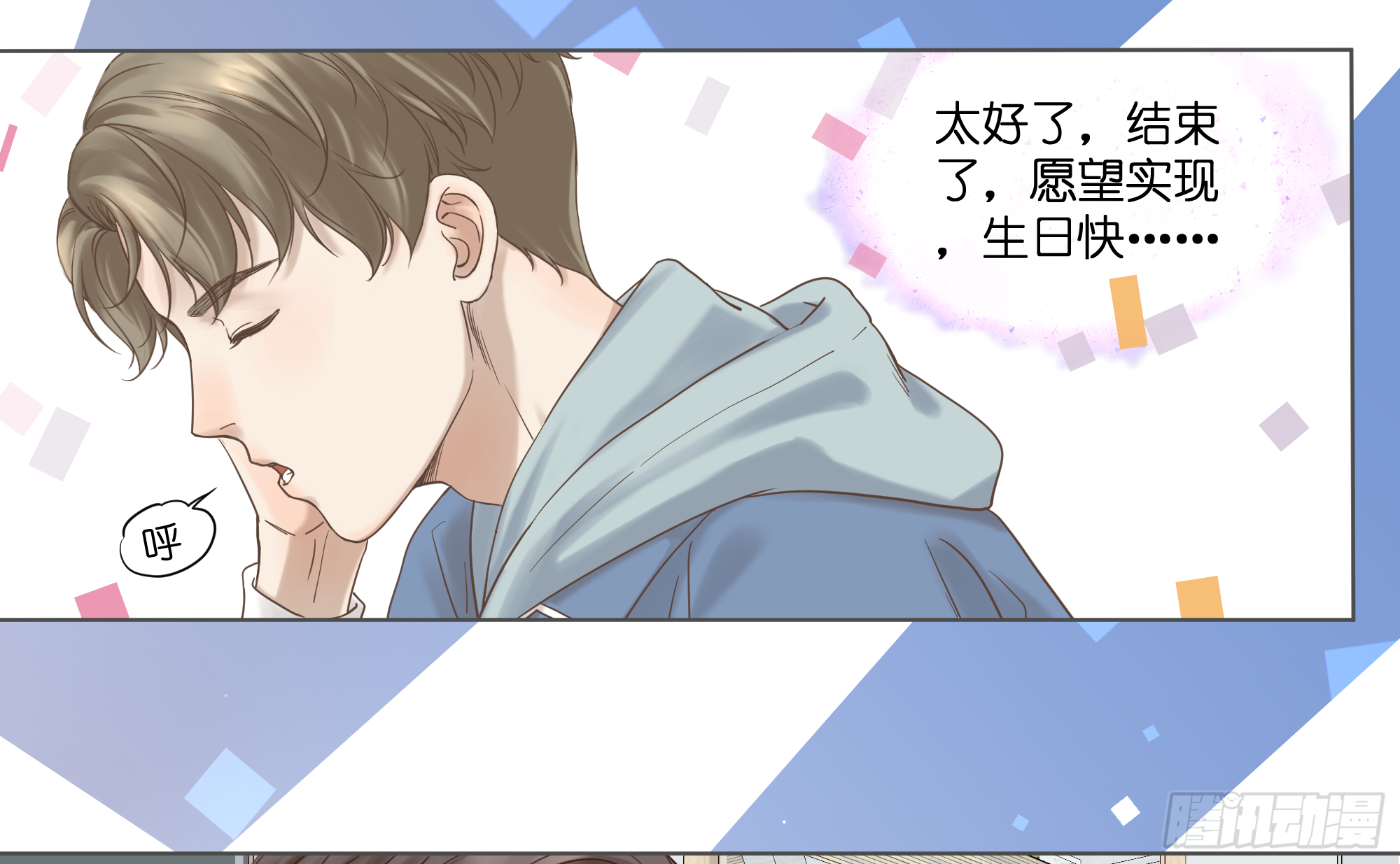 草率了-第28话