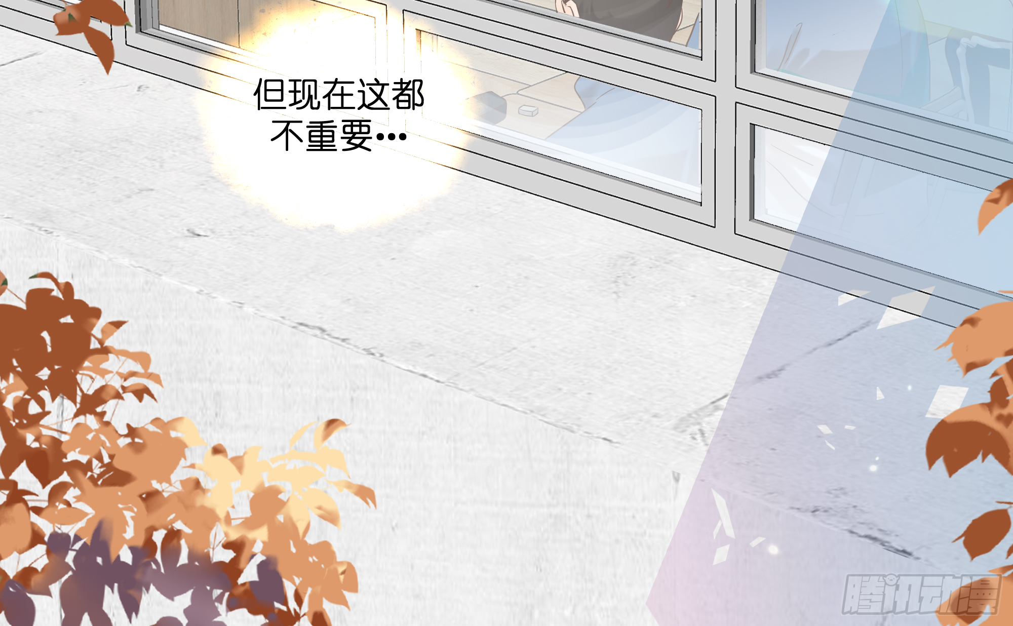 草率了-第28话