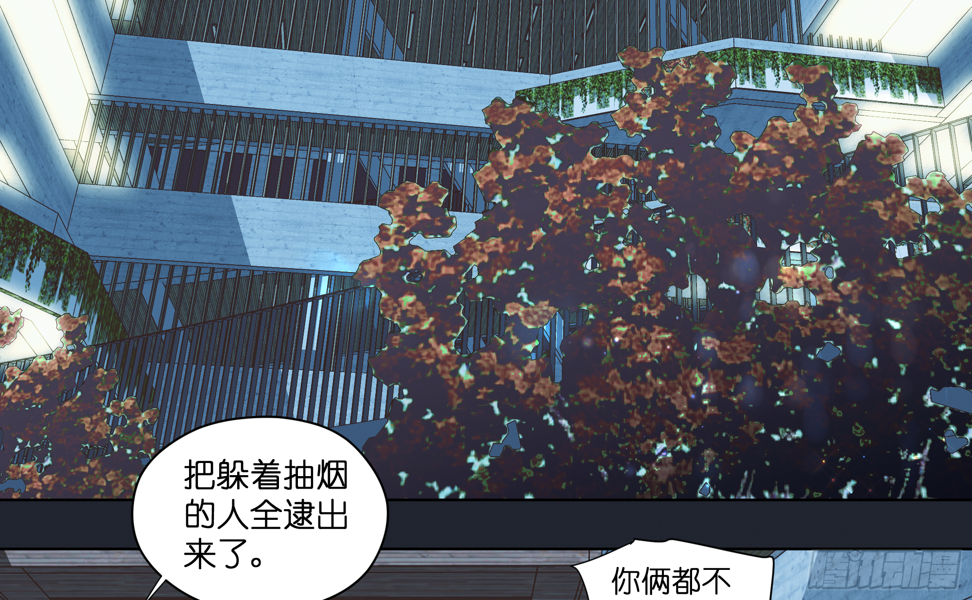 草率了-第28话