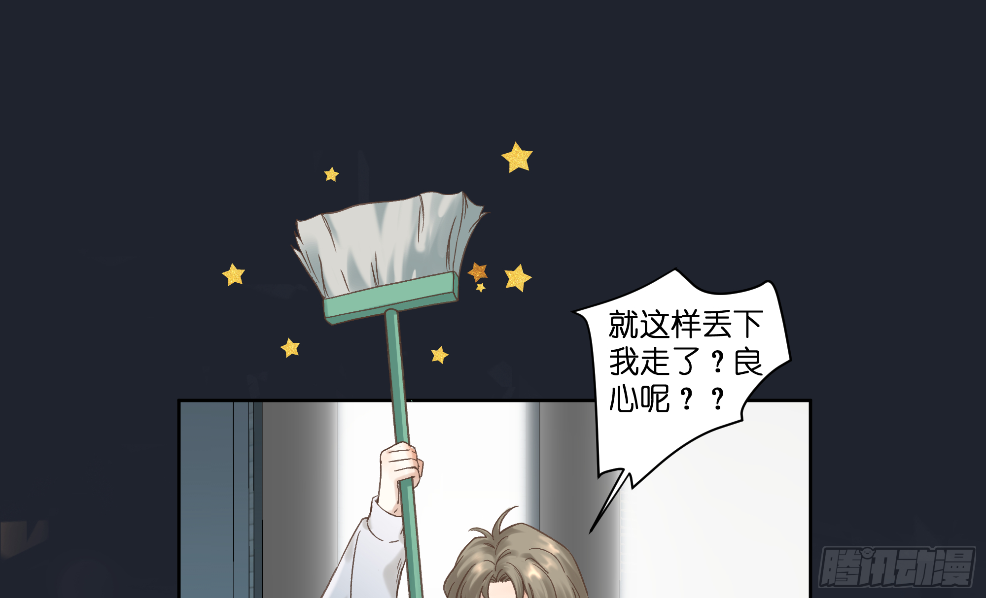 草率了-第28话