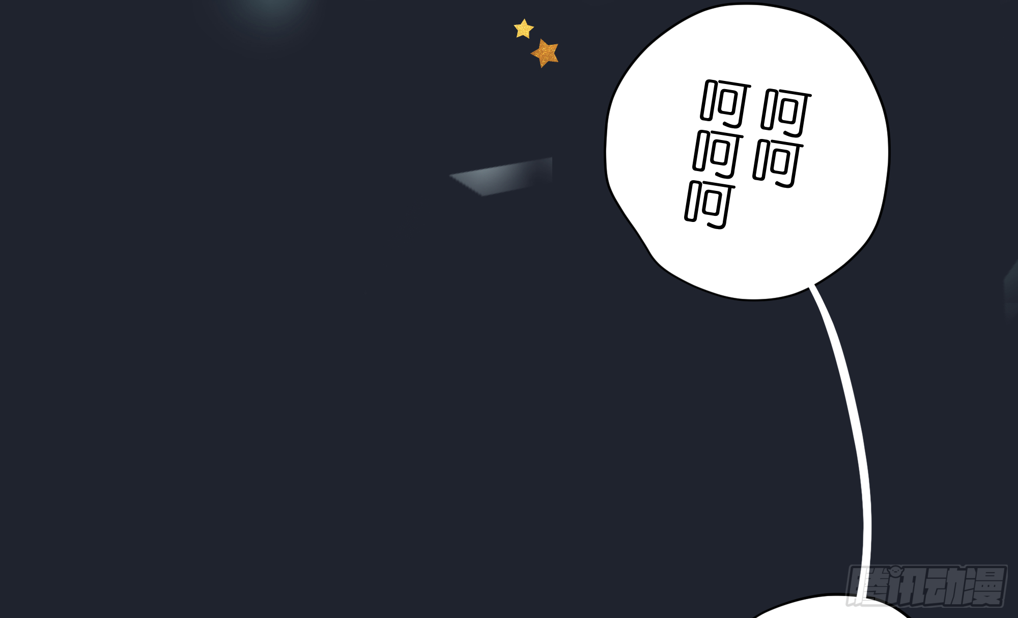 草率了-第28话
