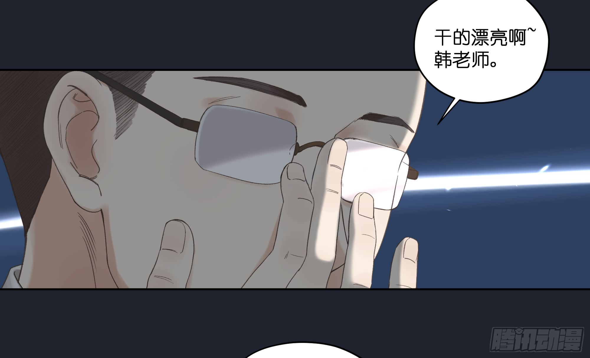 草率了-第28话