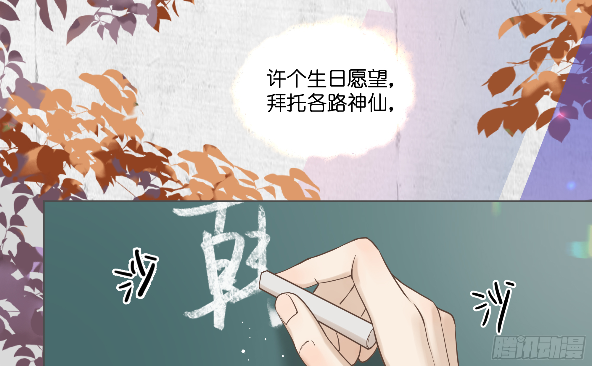 草率了-第28话
