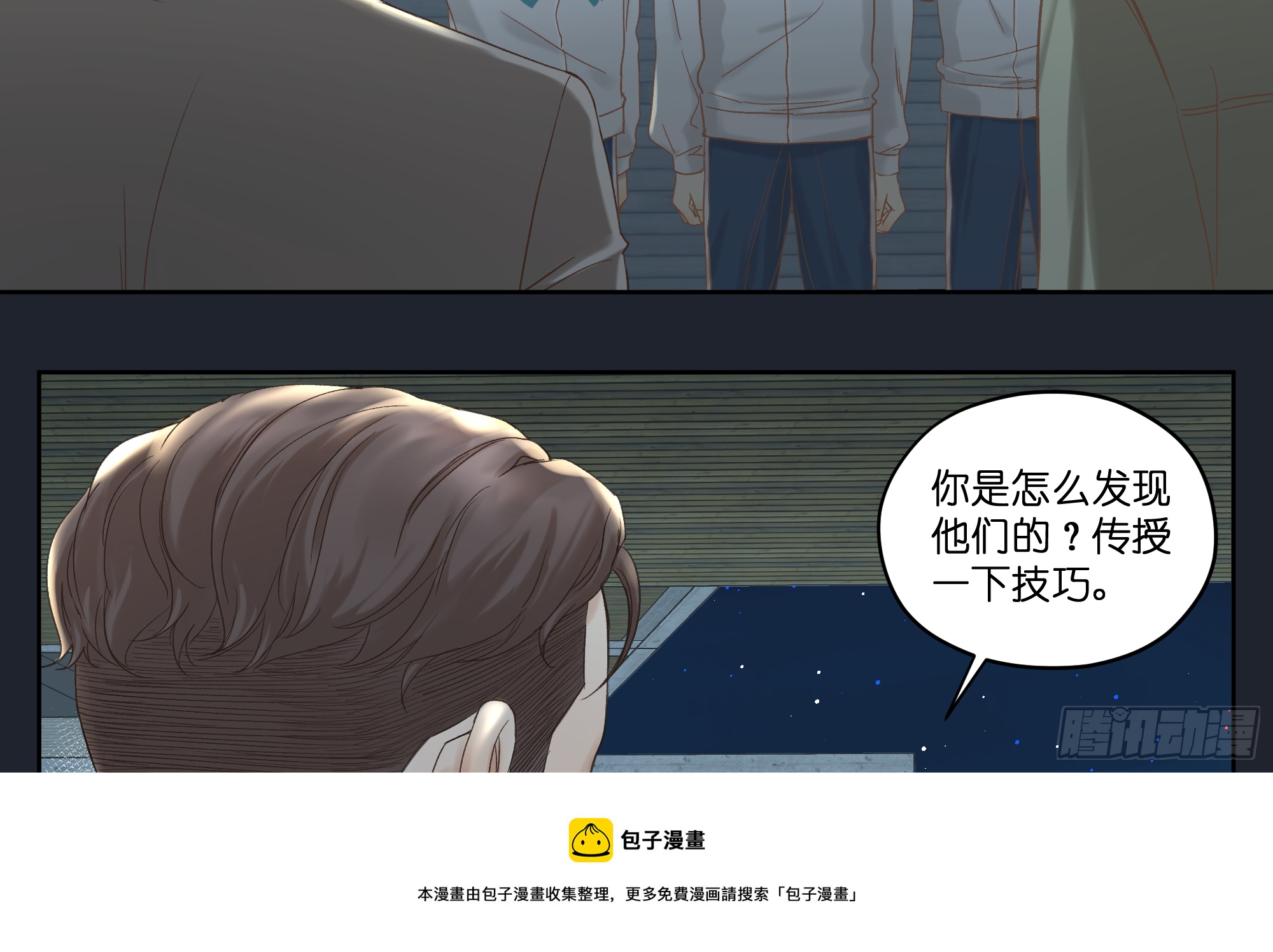 草率了-第28话