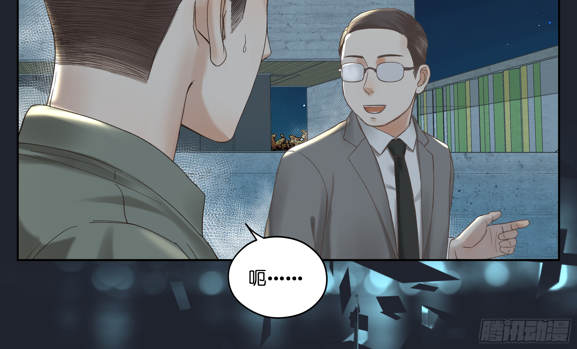 草率了-第28话