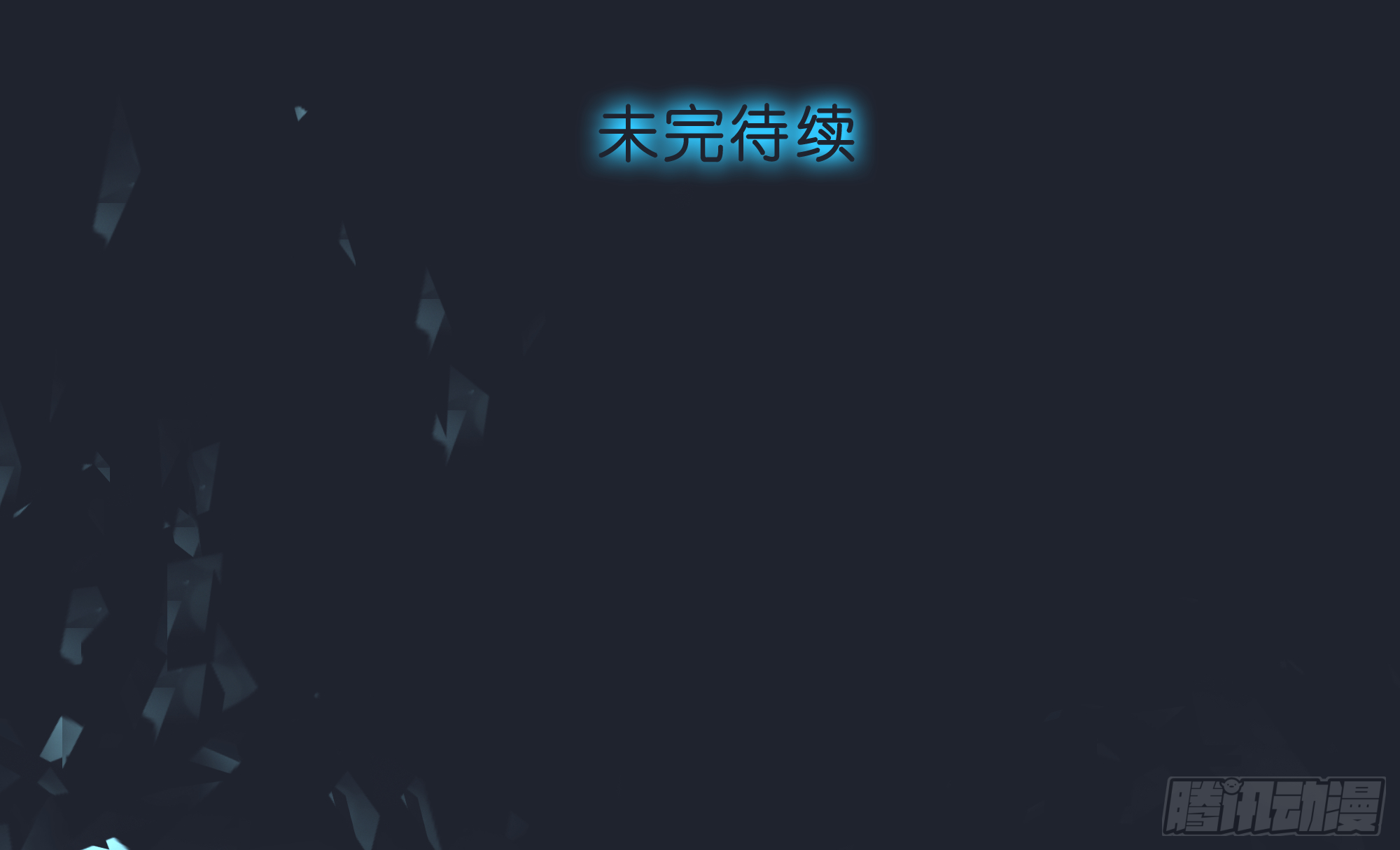 草率了-第28话